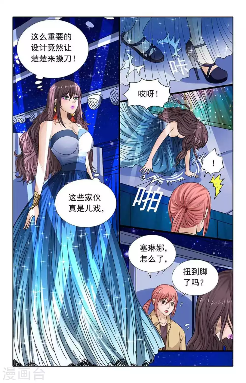 第98话3
