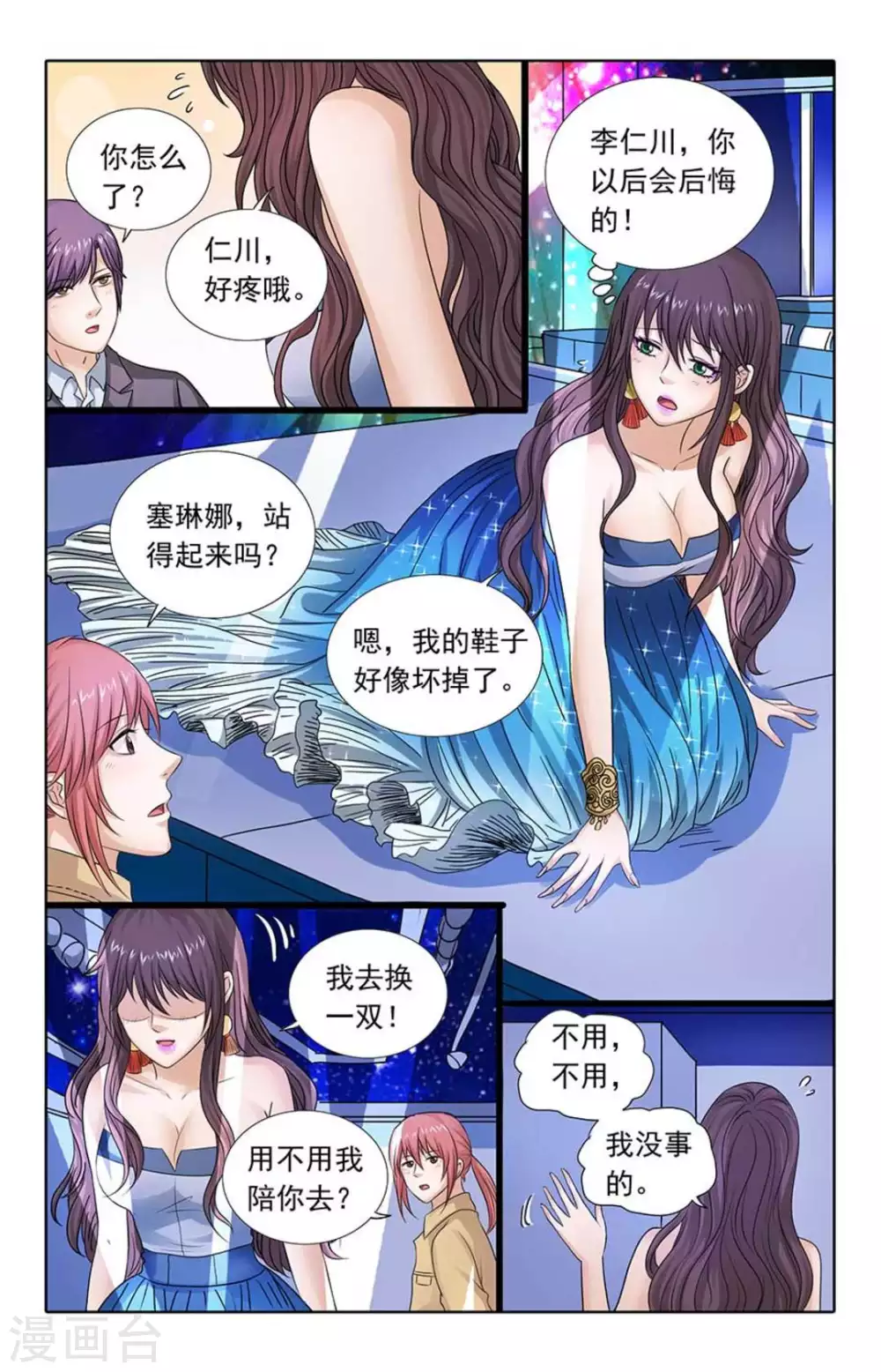 第98话4