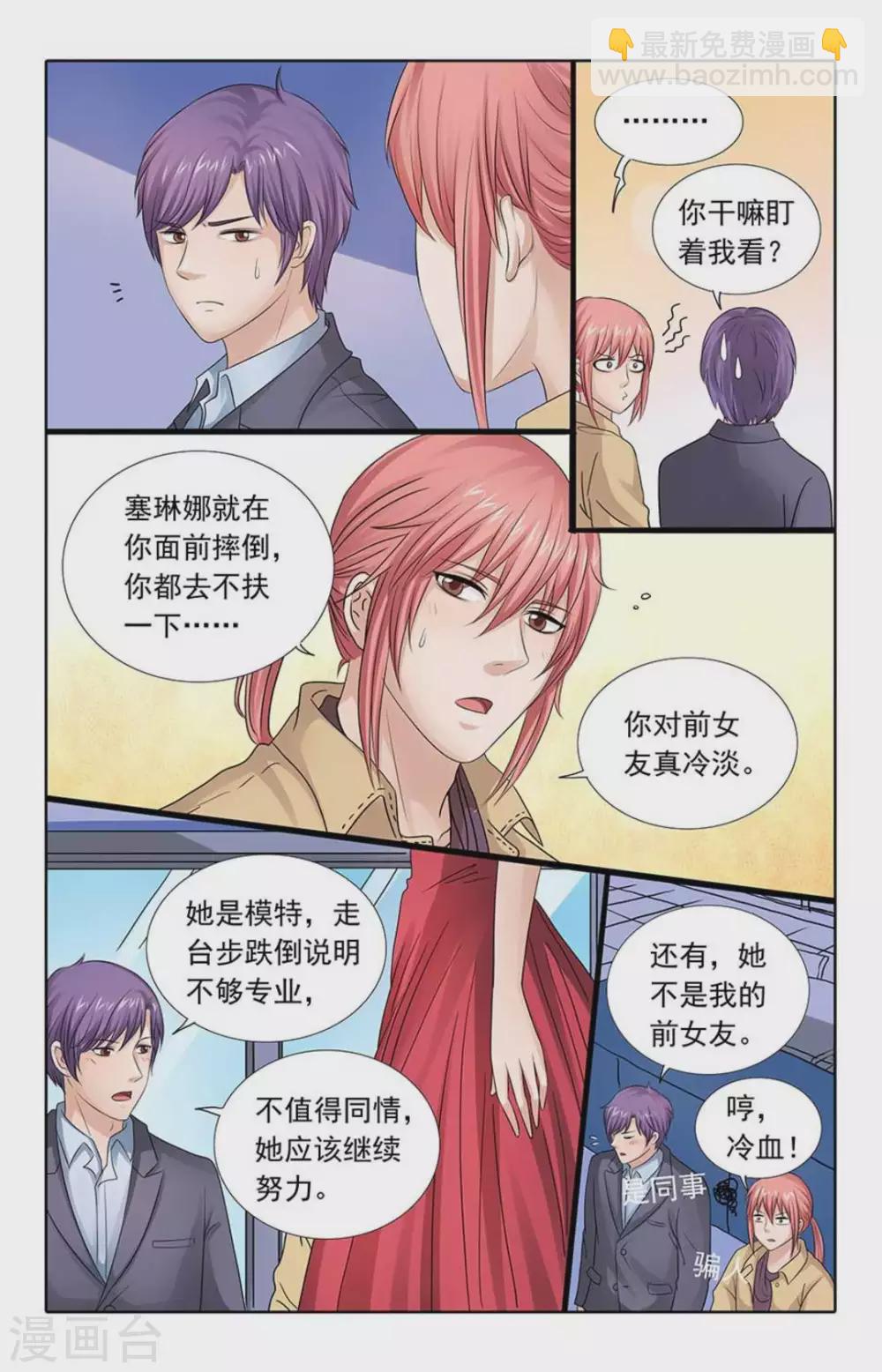 第98话5
