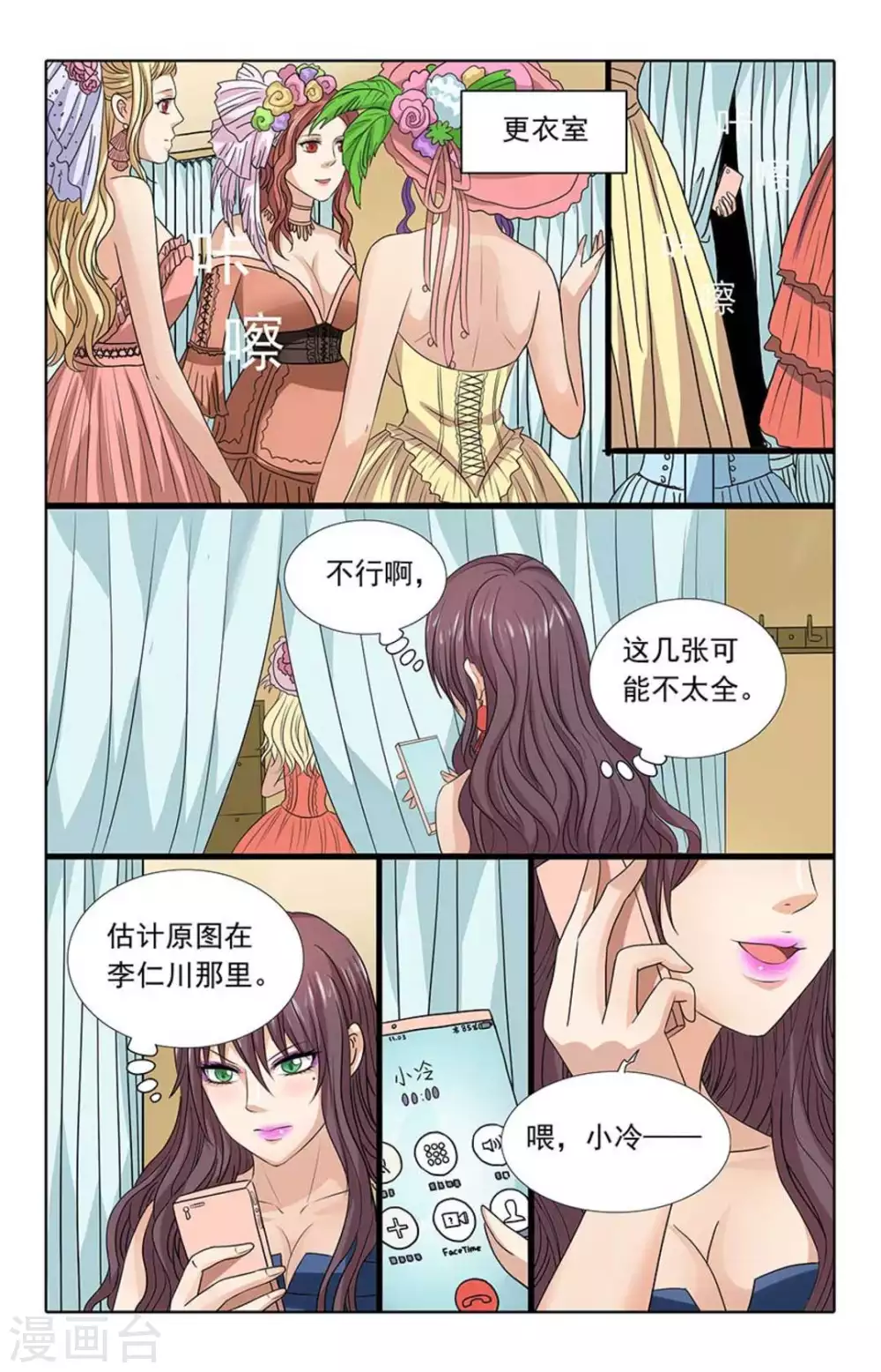 第98话6