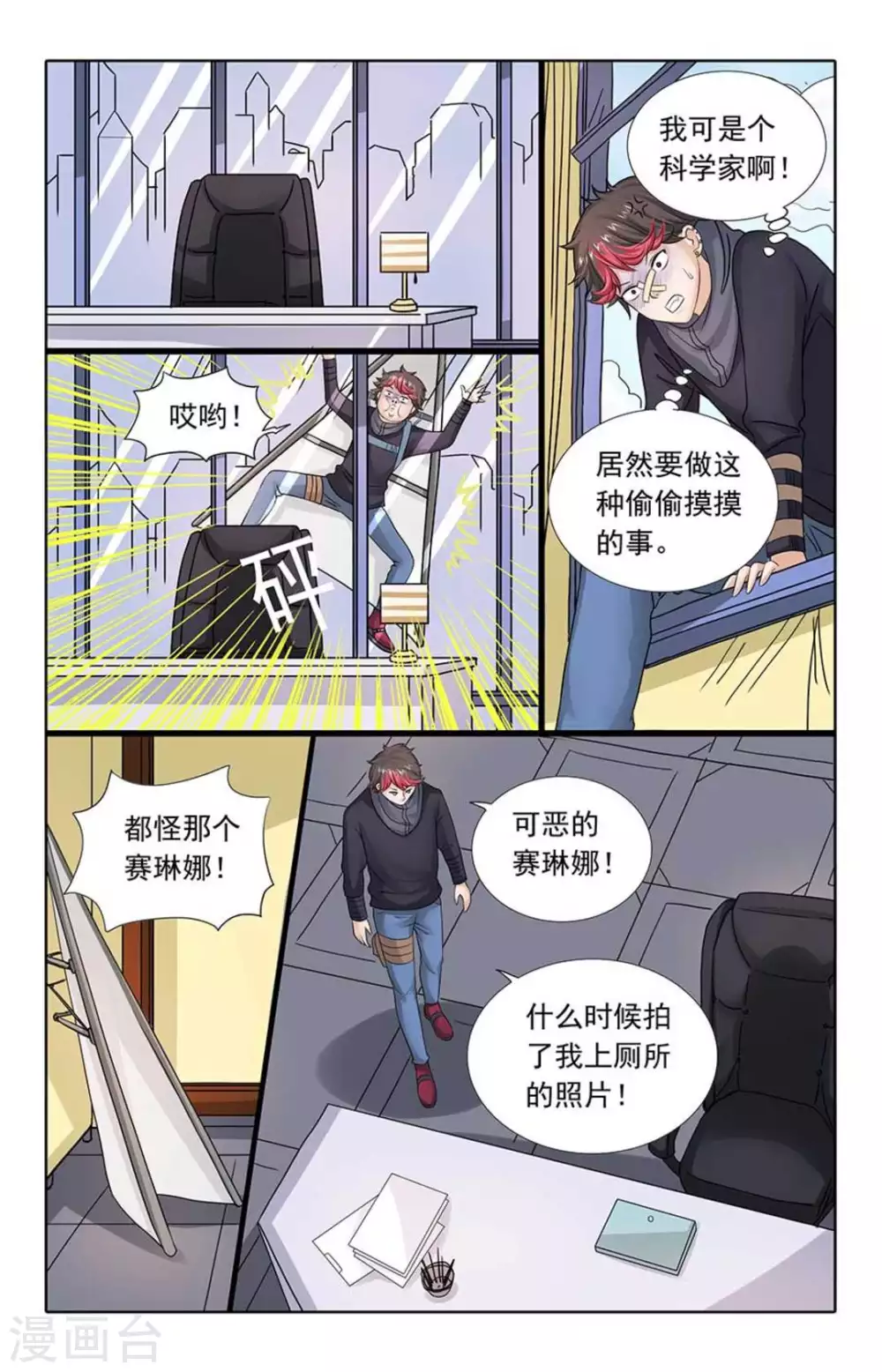 第98话7