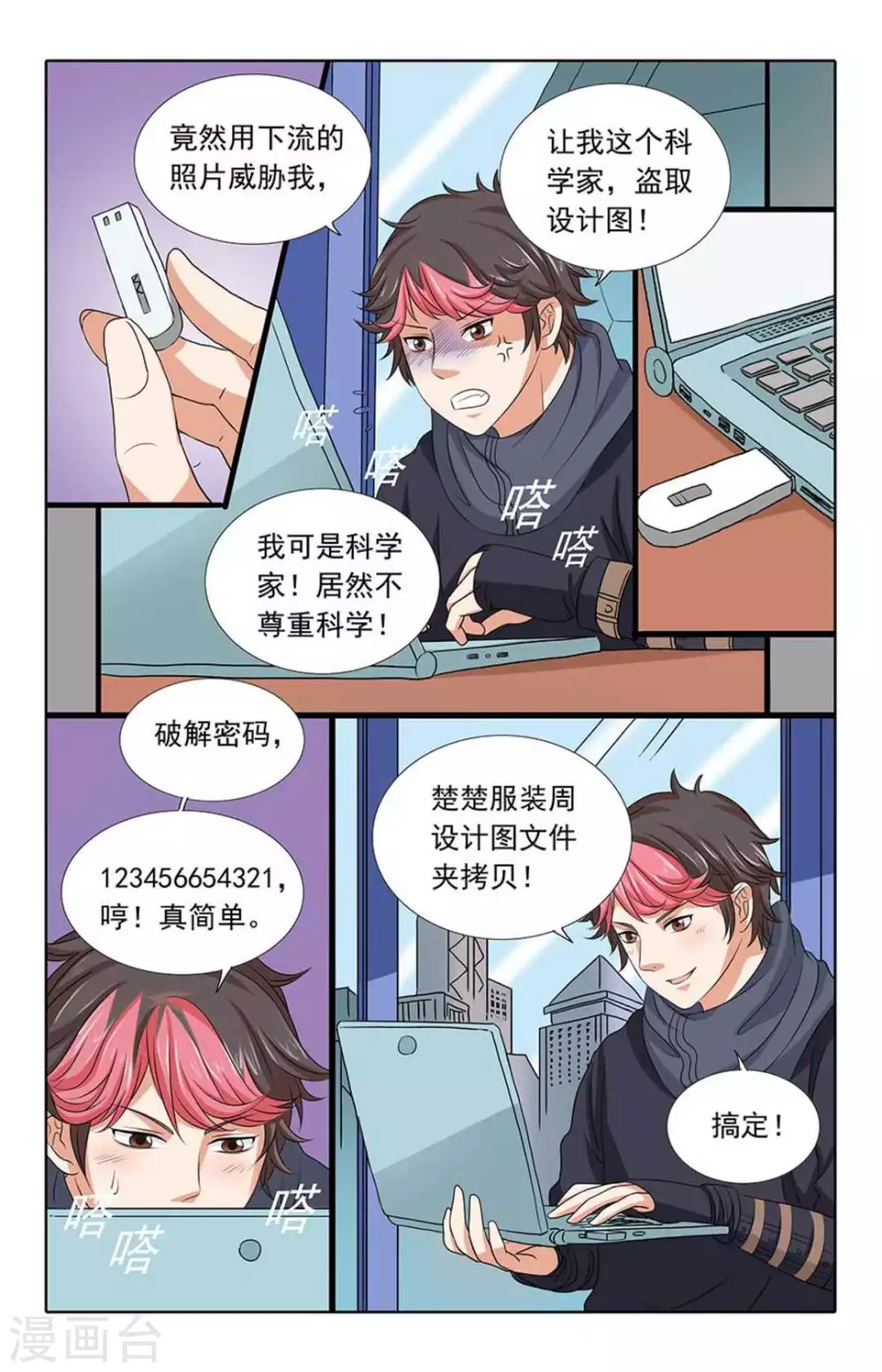 第98话8