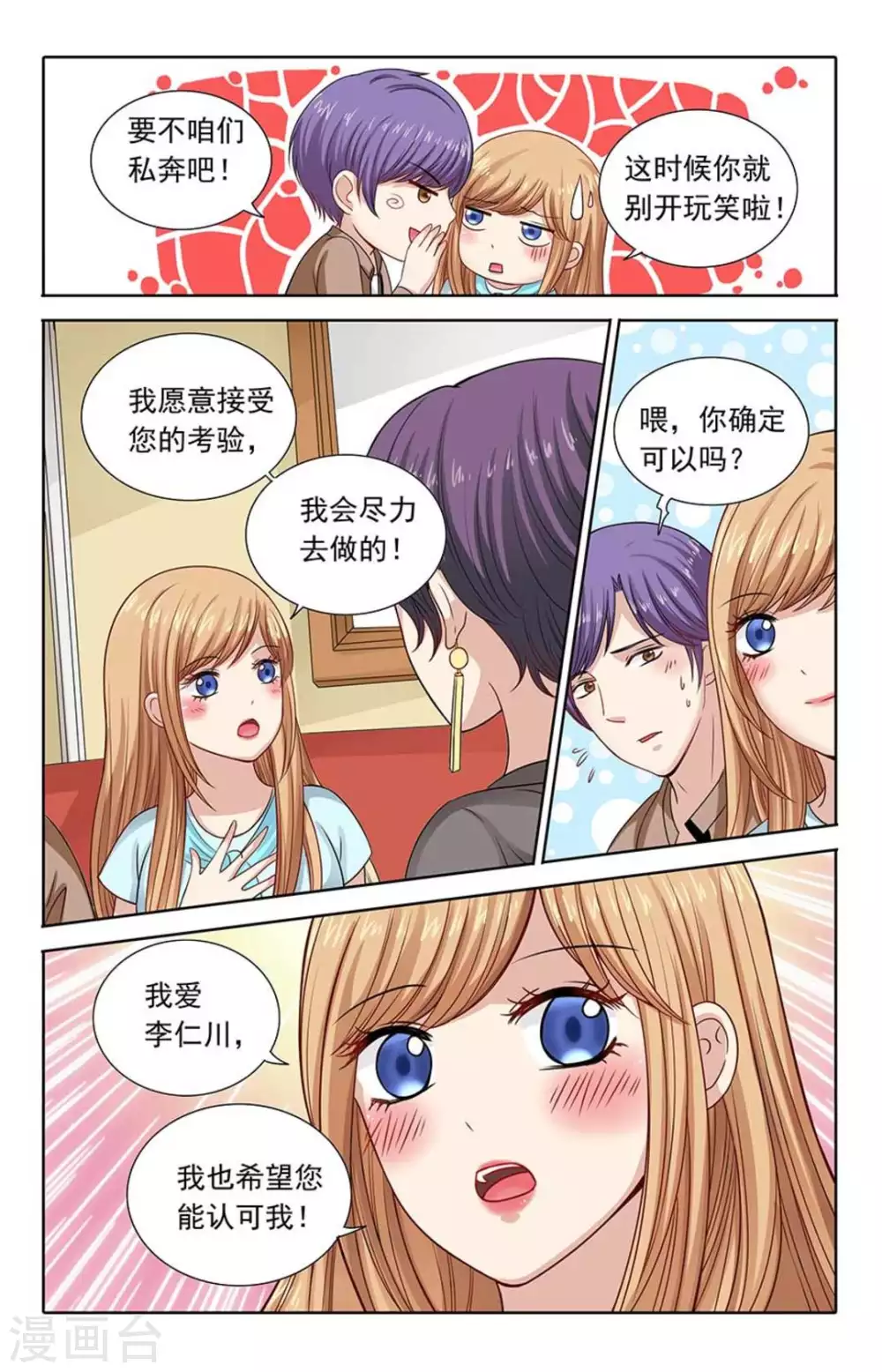 第111话1