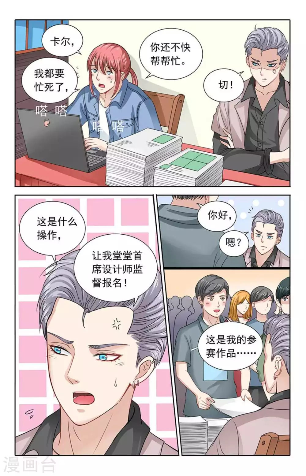 第111话4