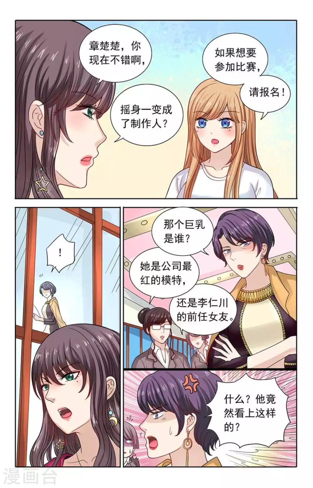 第111话7