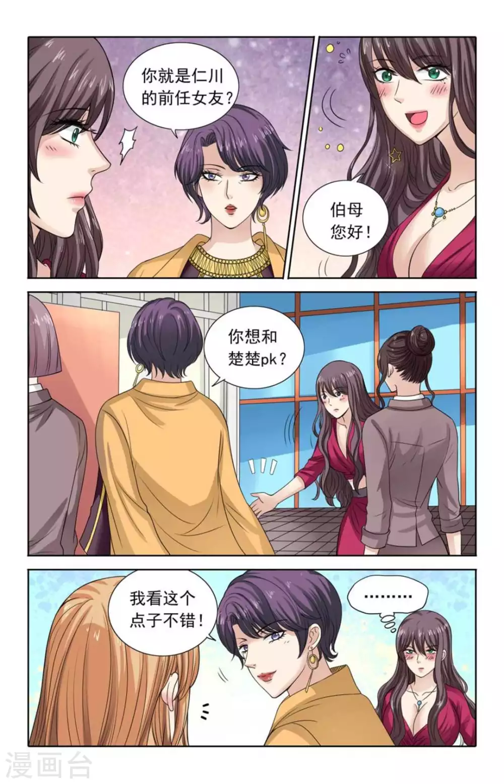 第112话1