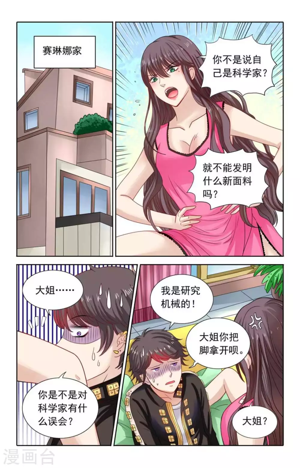 第112话4