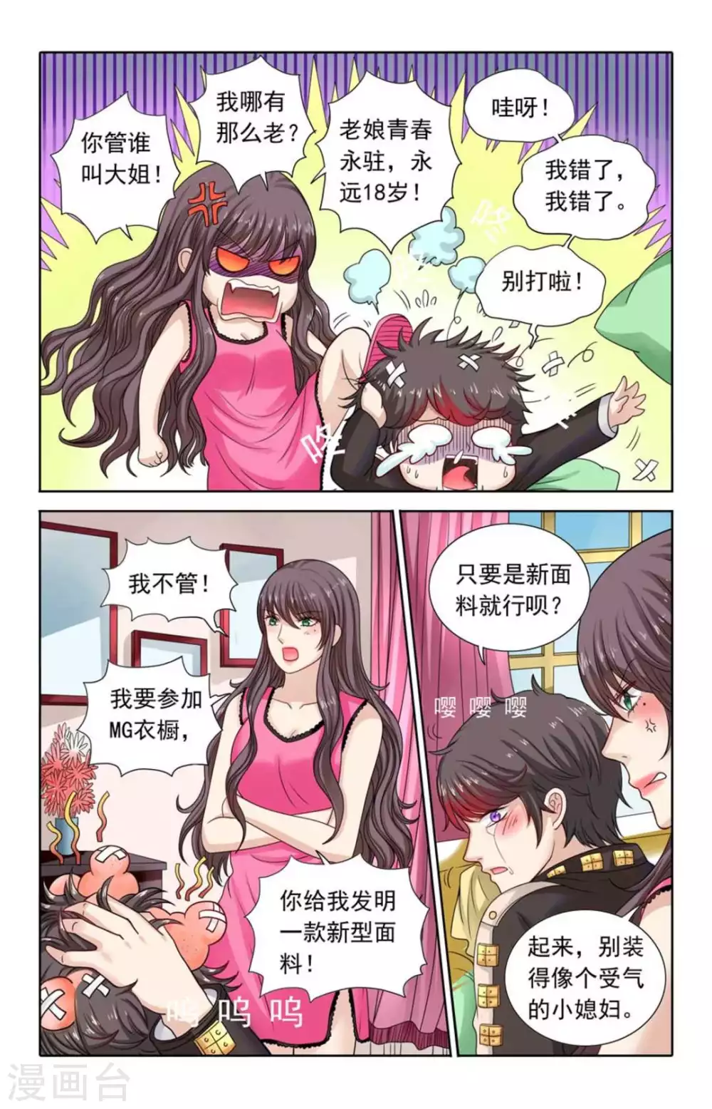 第112话5