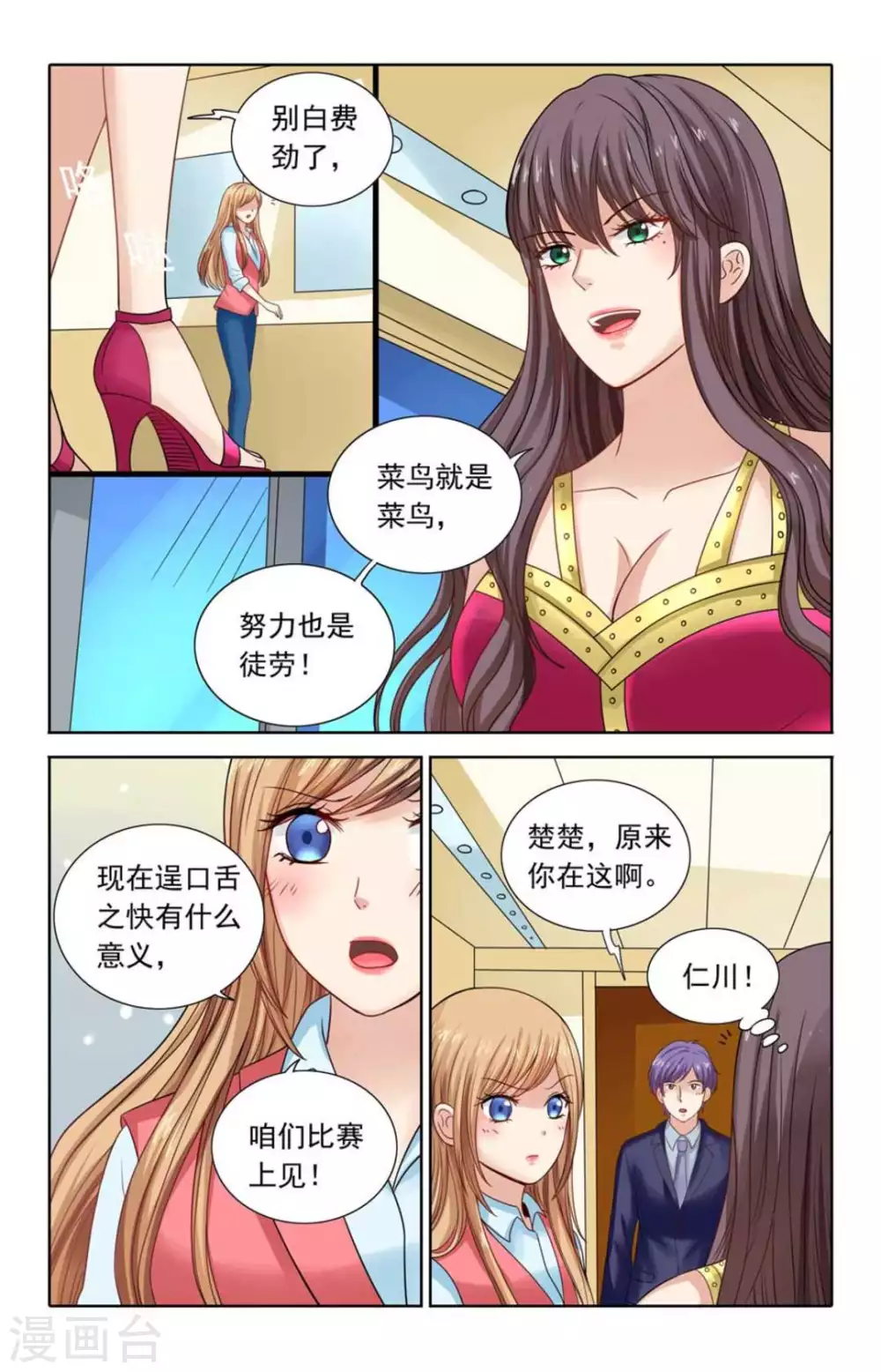 第112话8