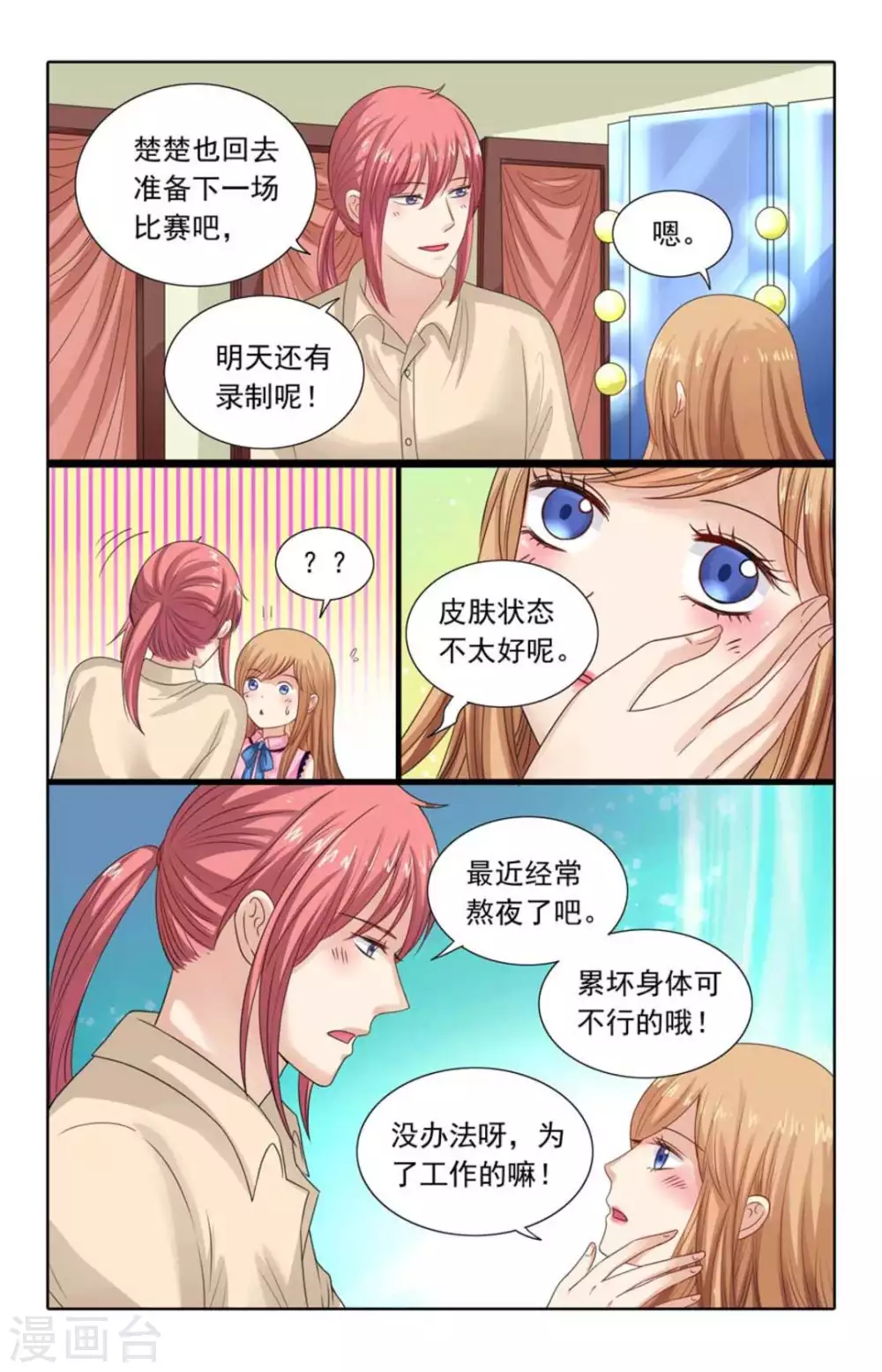 第116话2