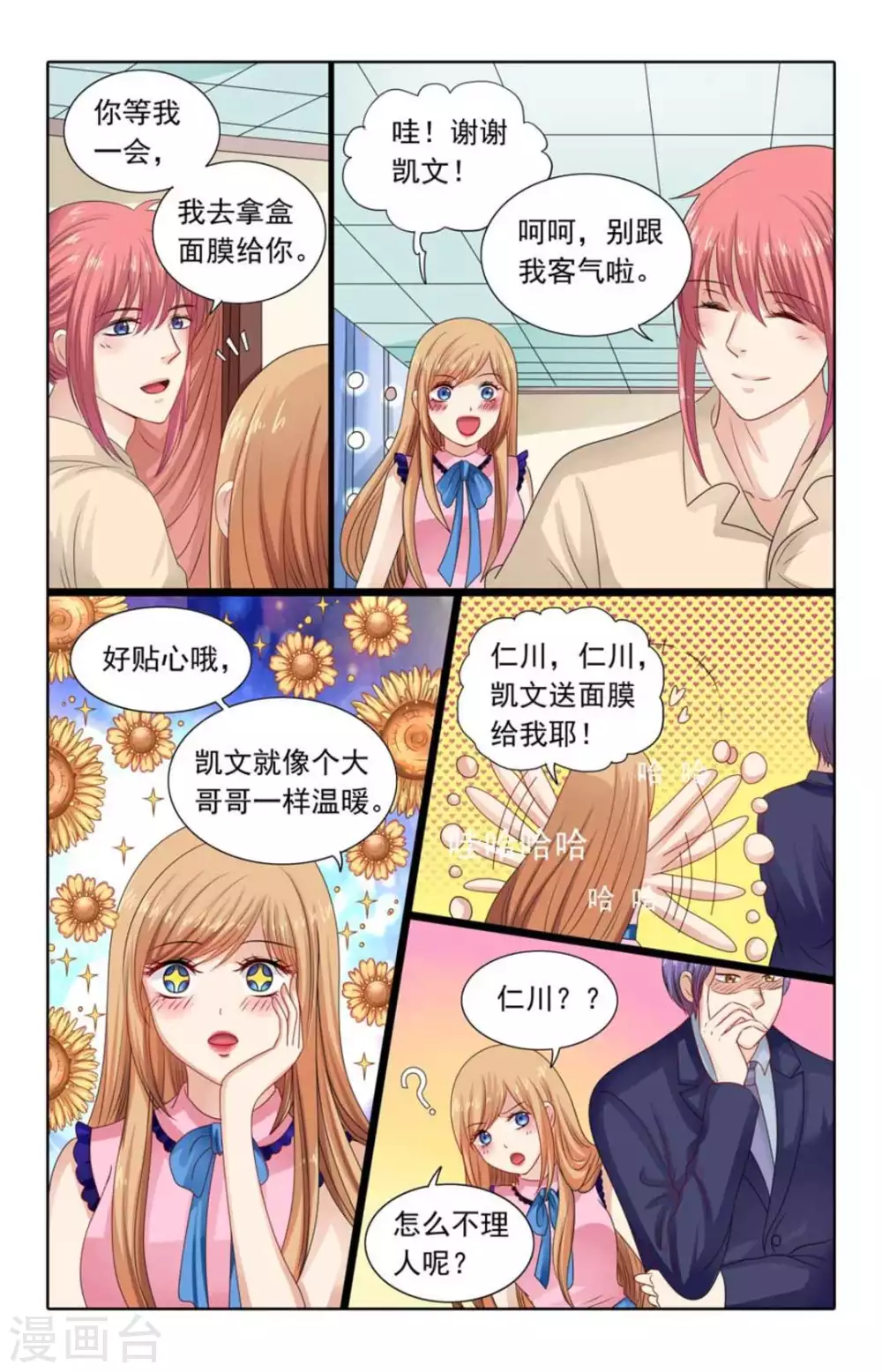 第116话3