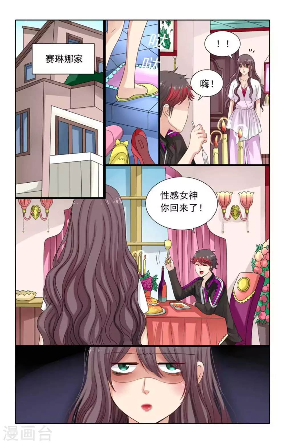 第116话5