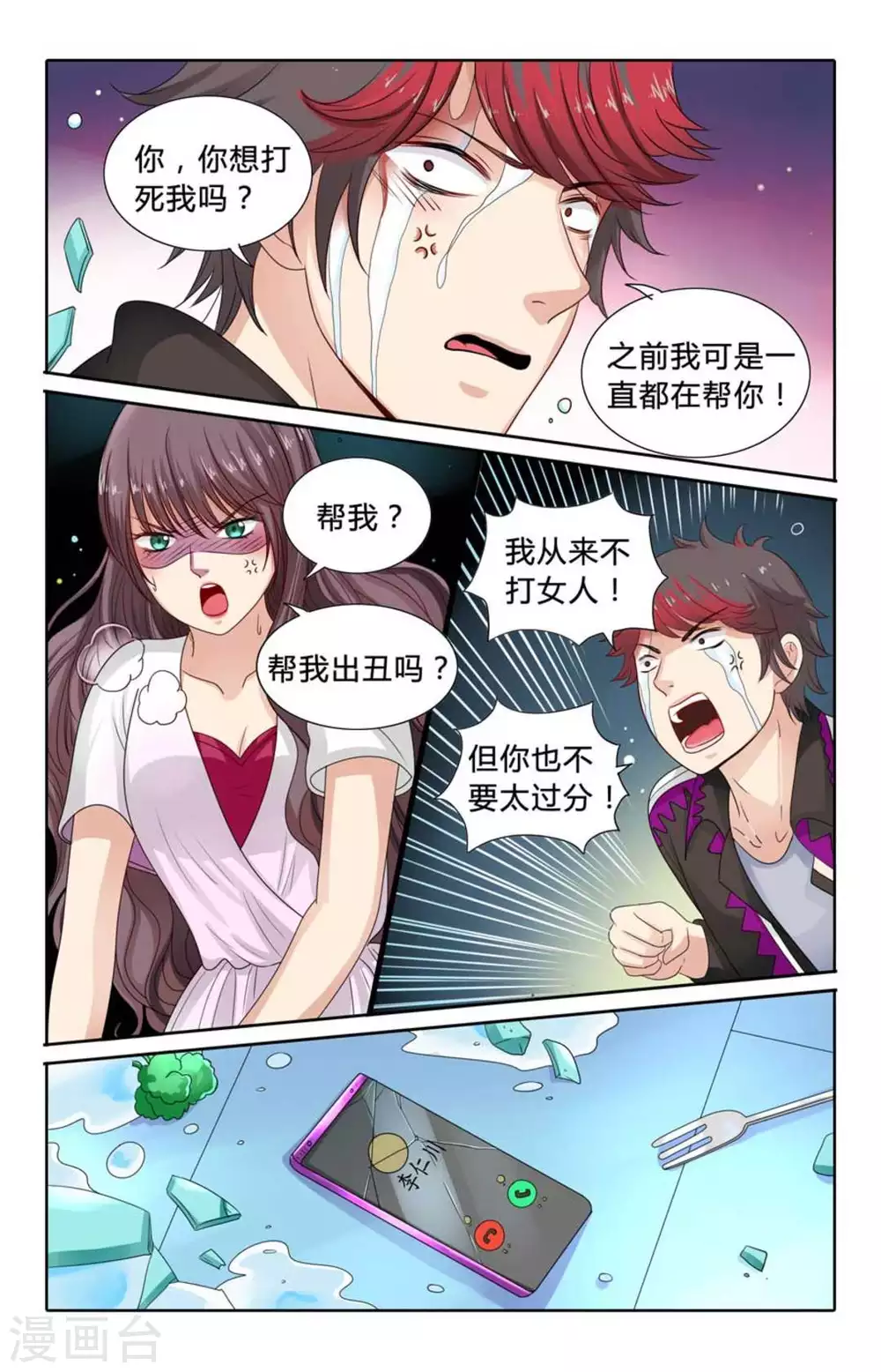 第117话3