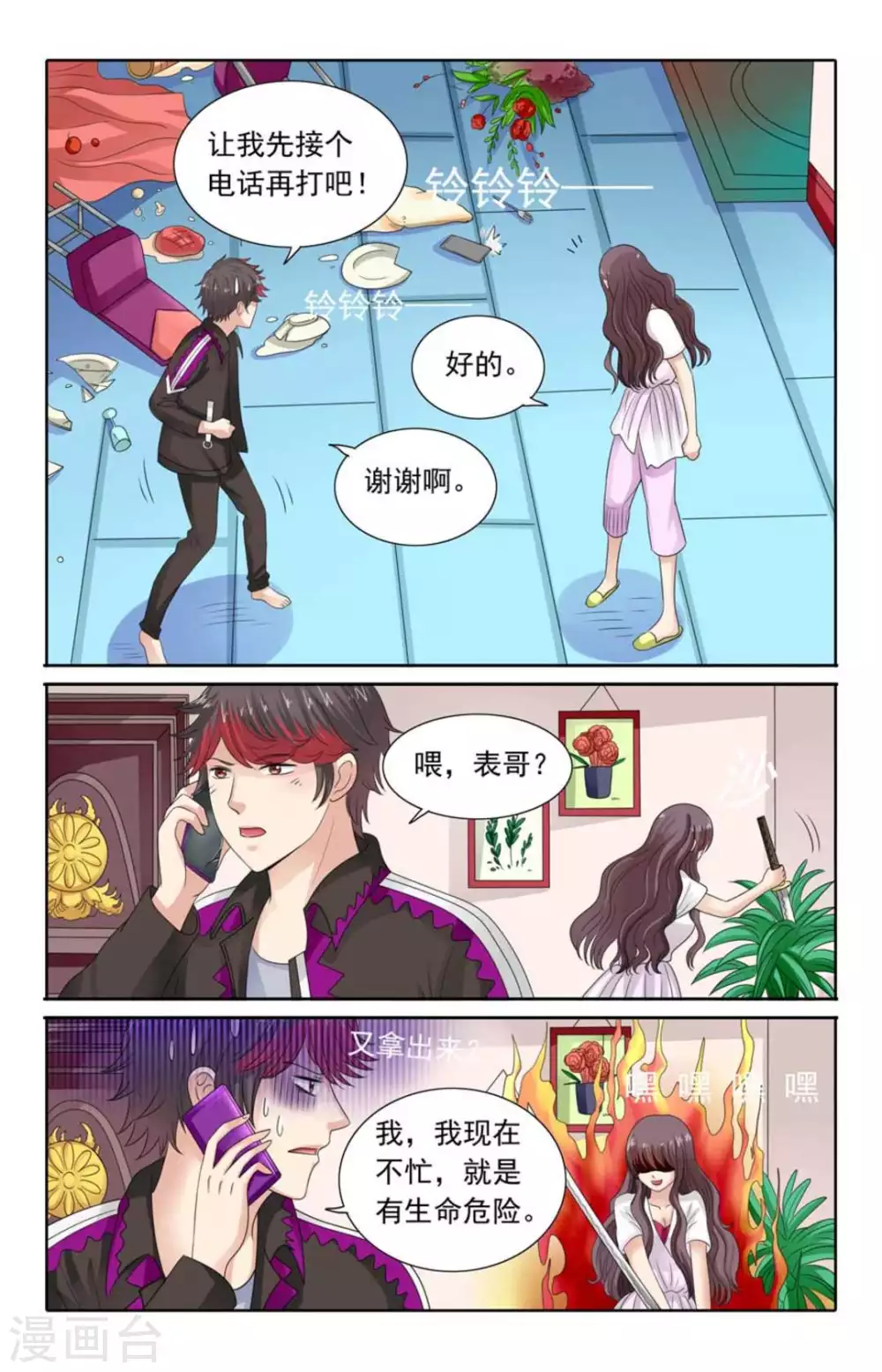 第117话4