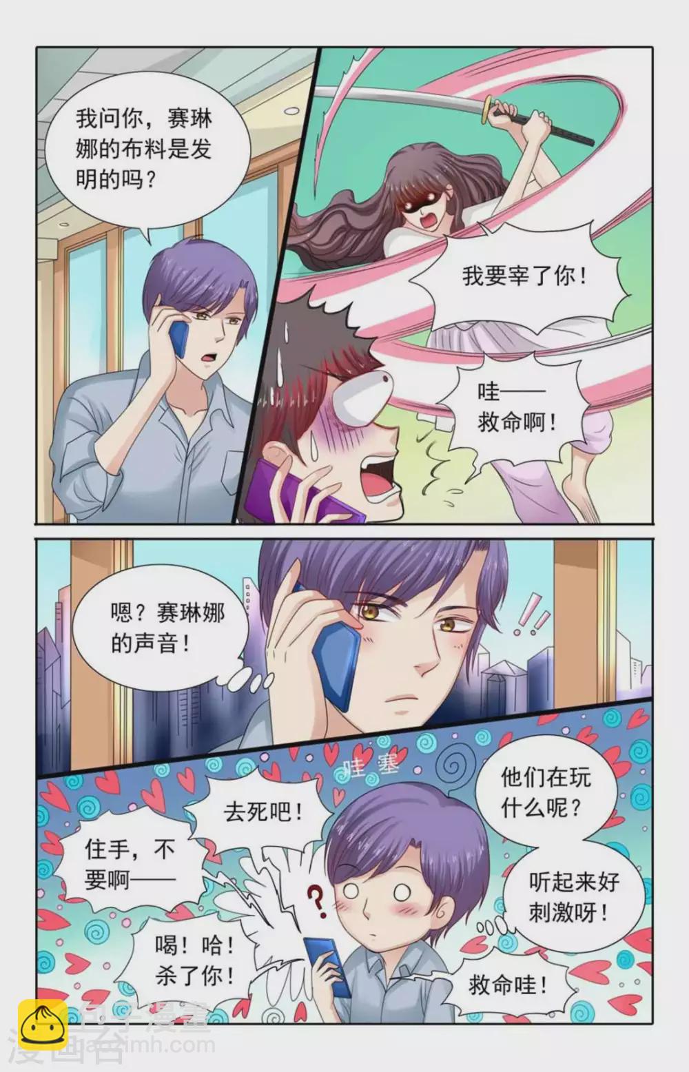 第117话5
