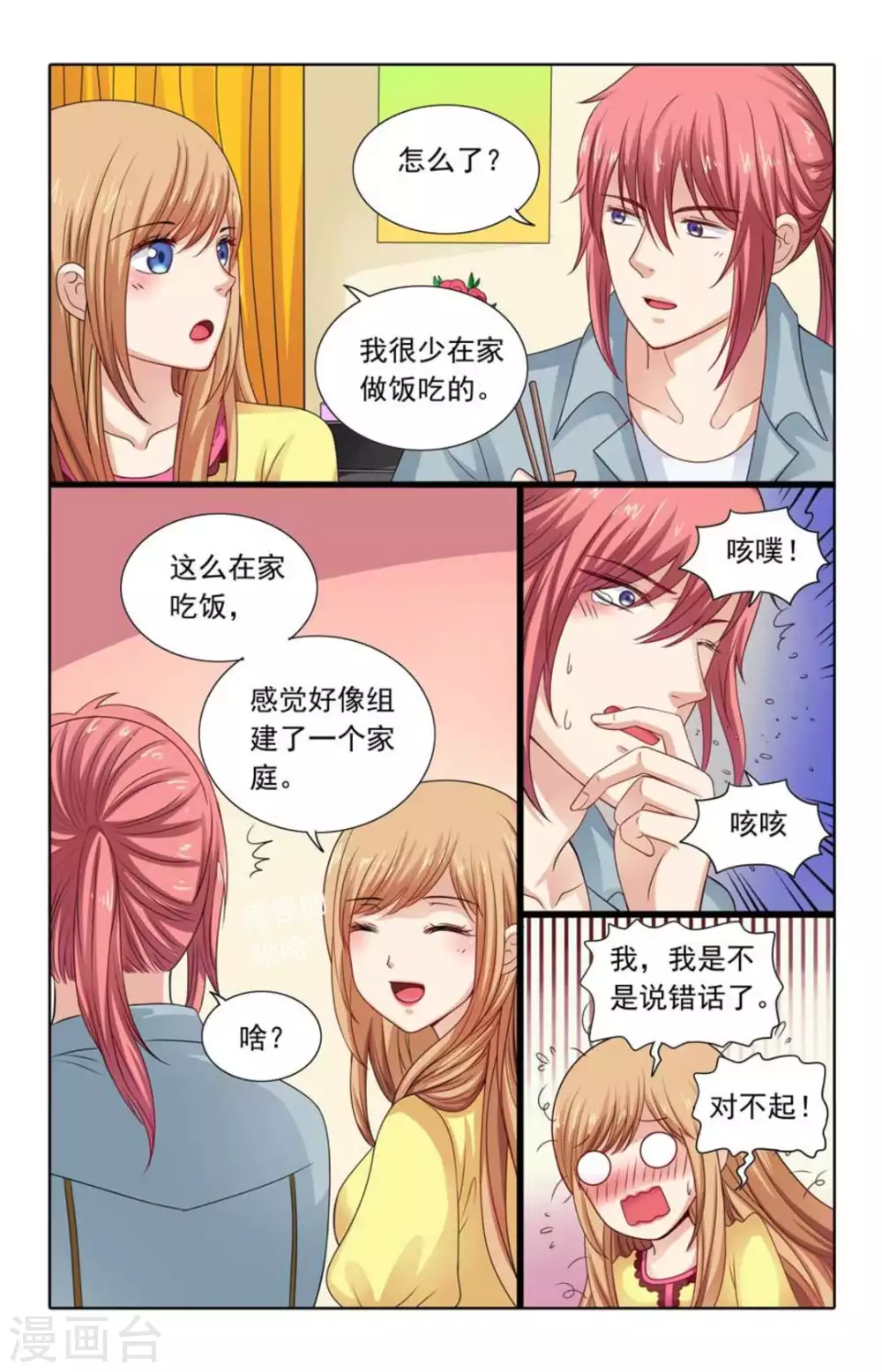 第119话4