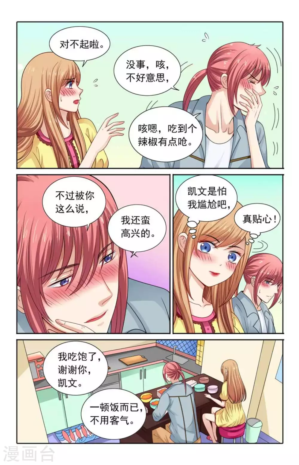 第119话5