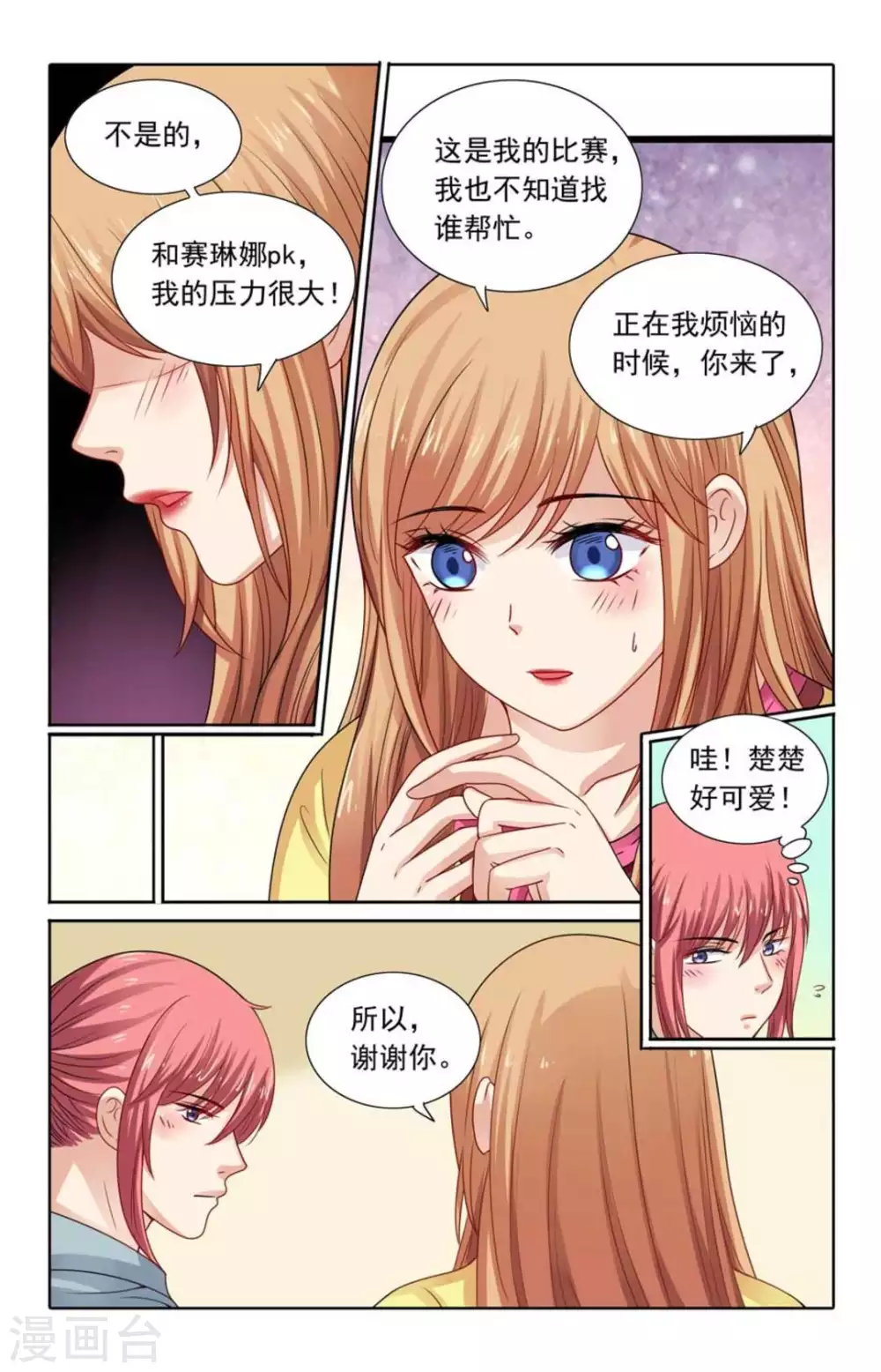 第119话6
