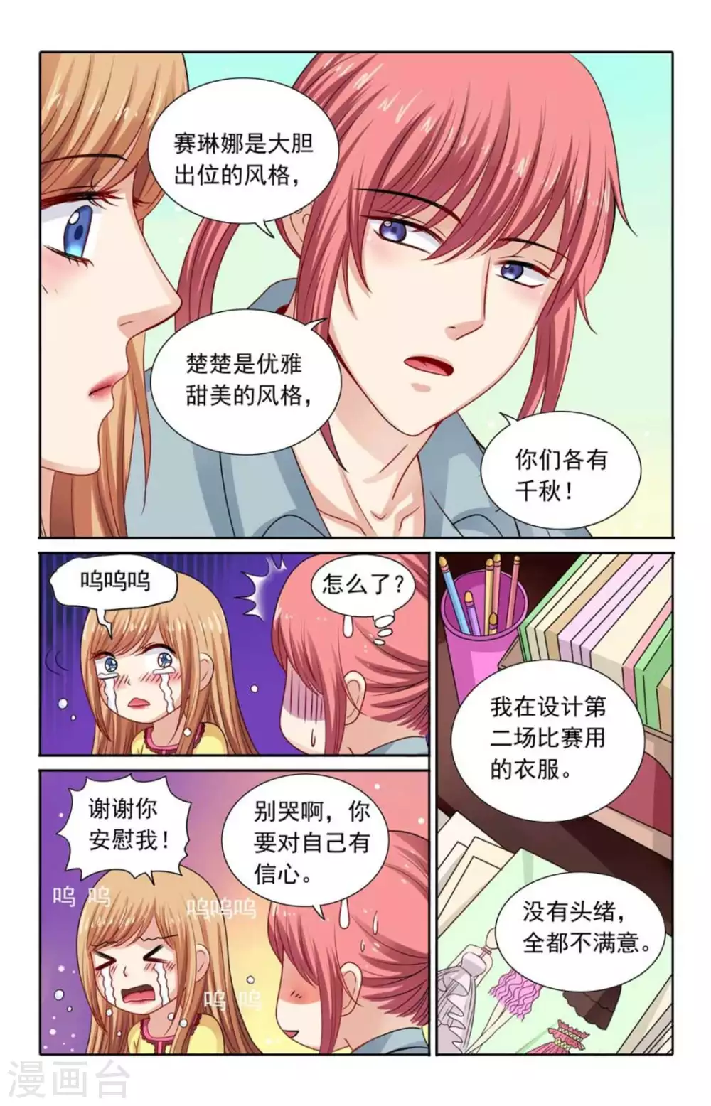 第119话7