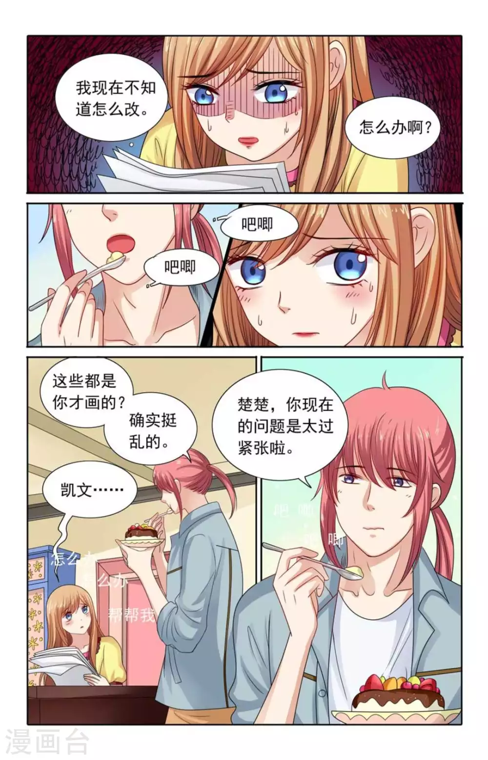 第119话8