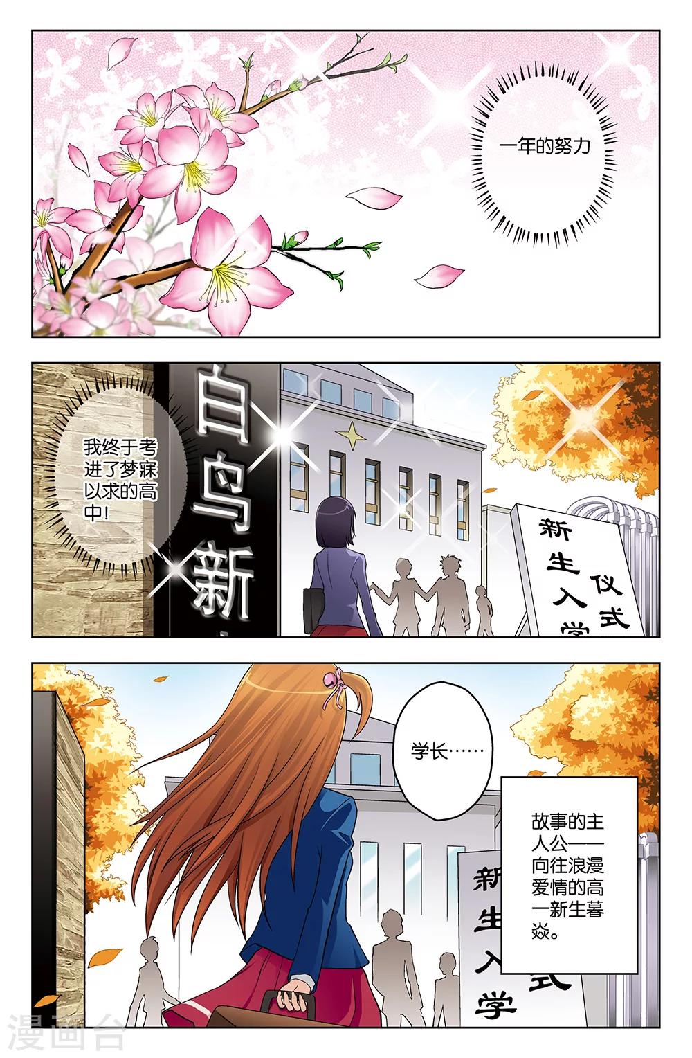 第1话0