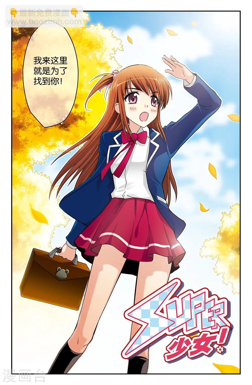 第1话1