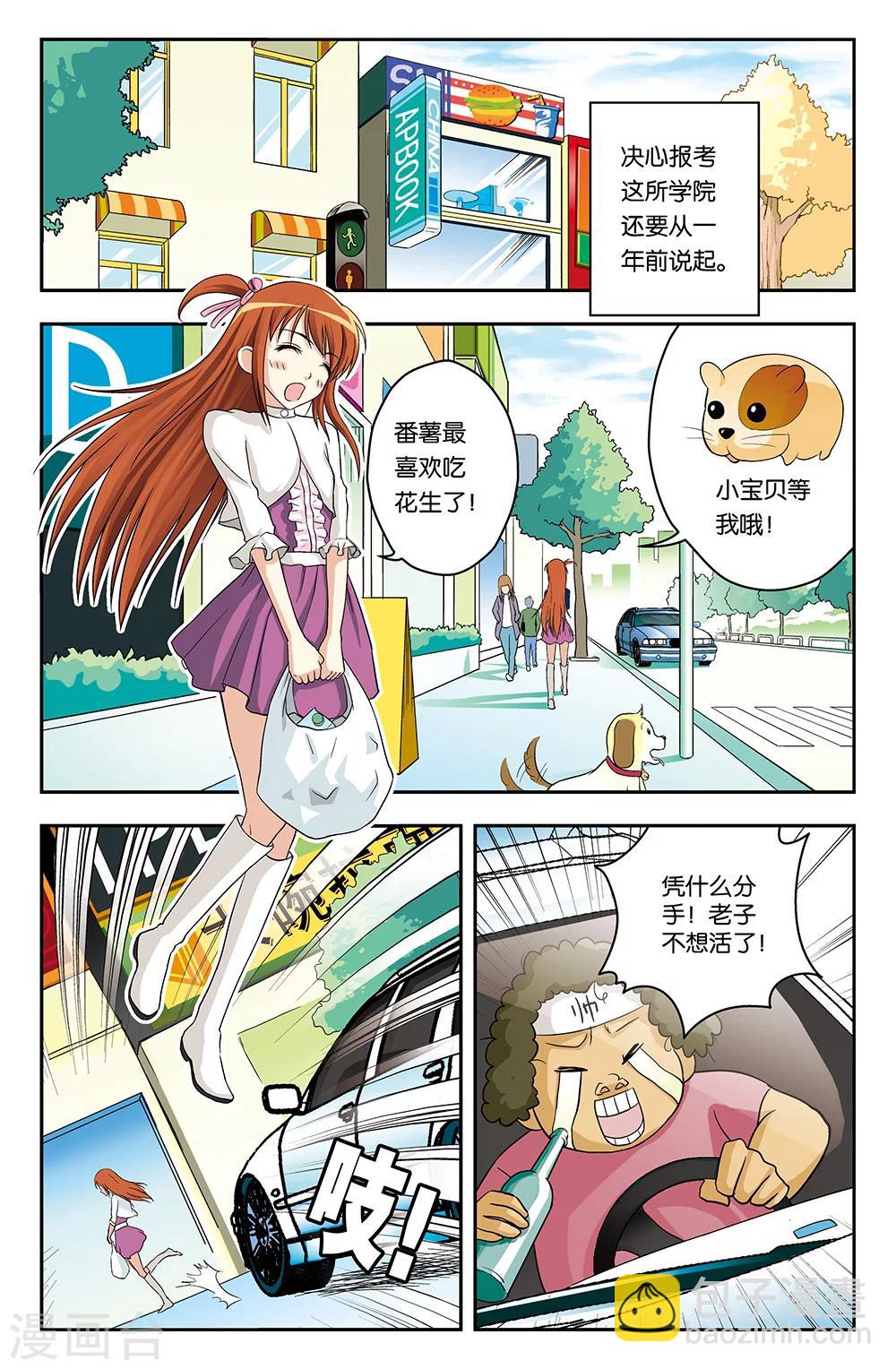 第1话2