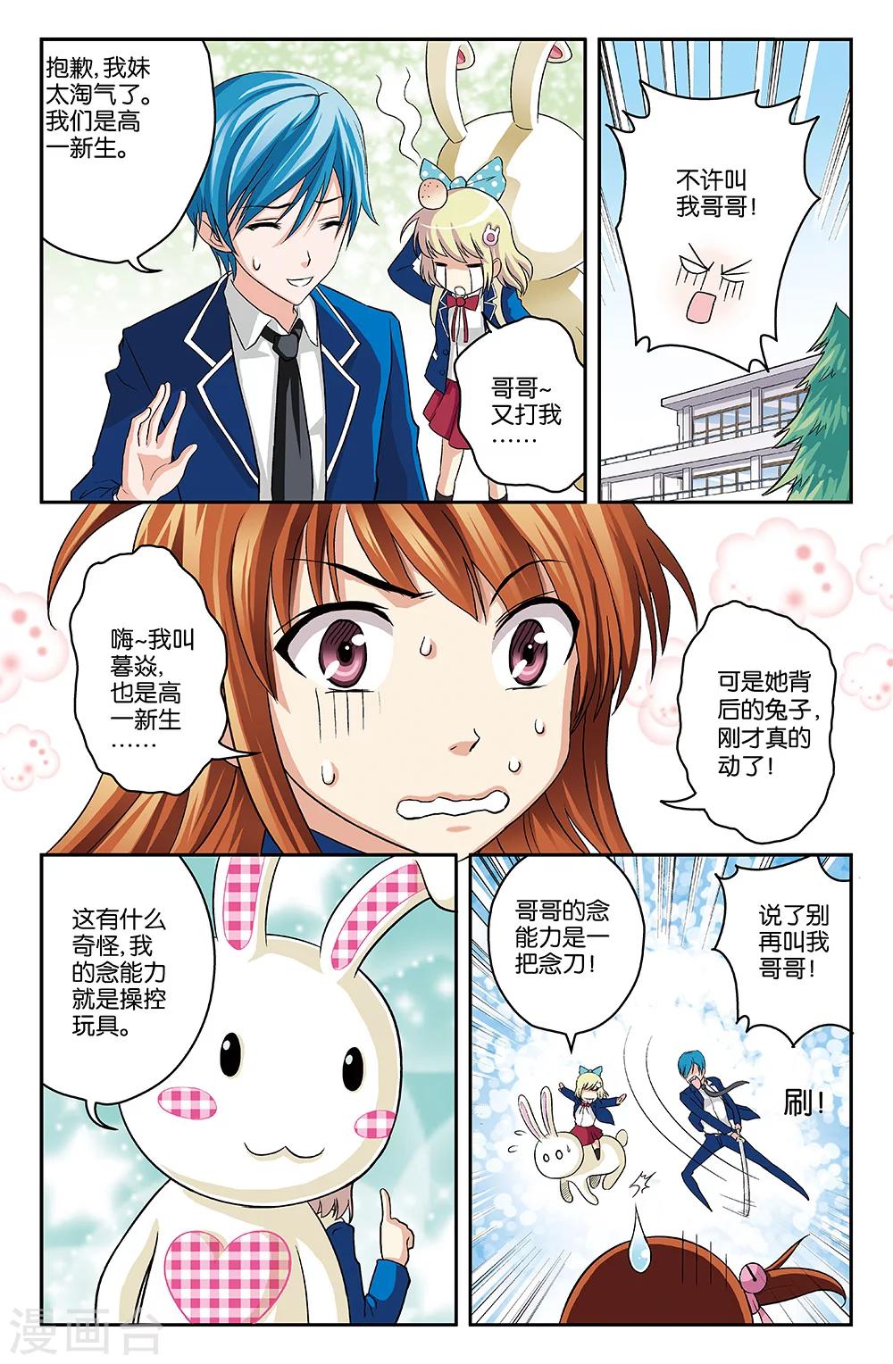 第1话9