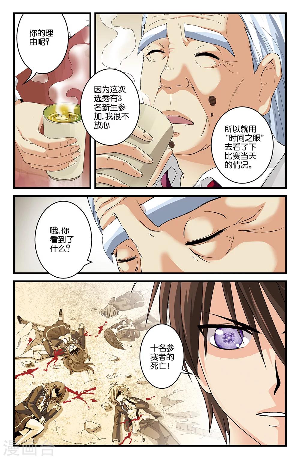 第9话7