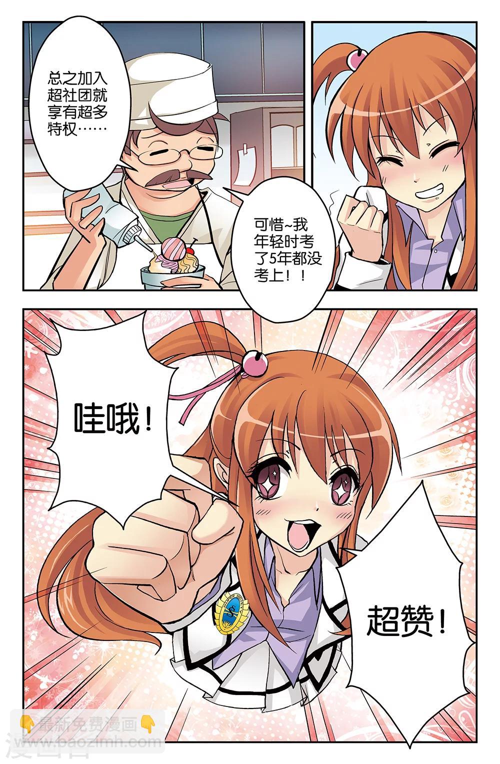 第15话3