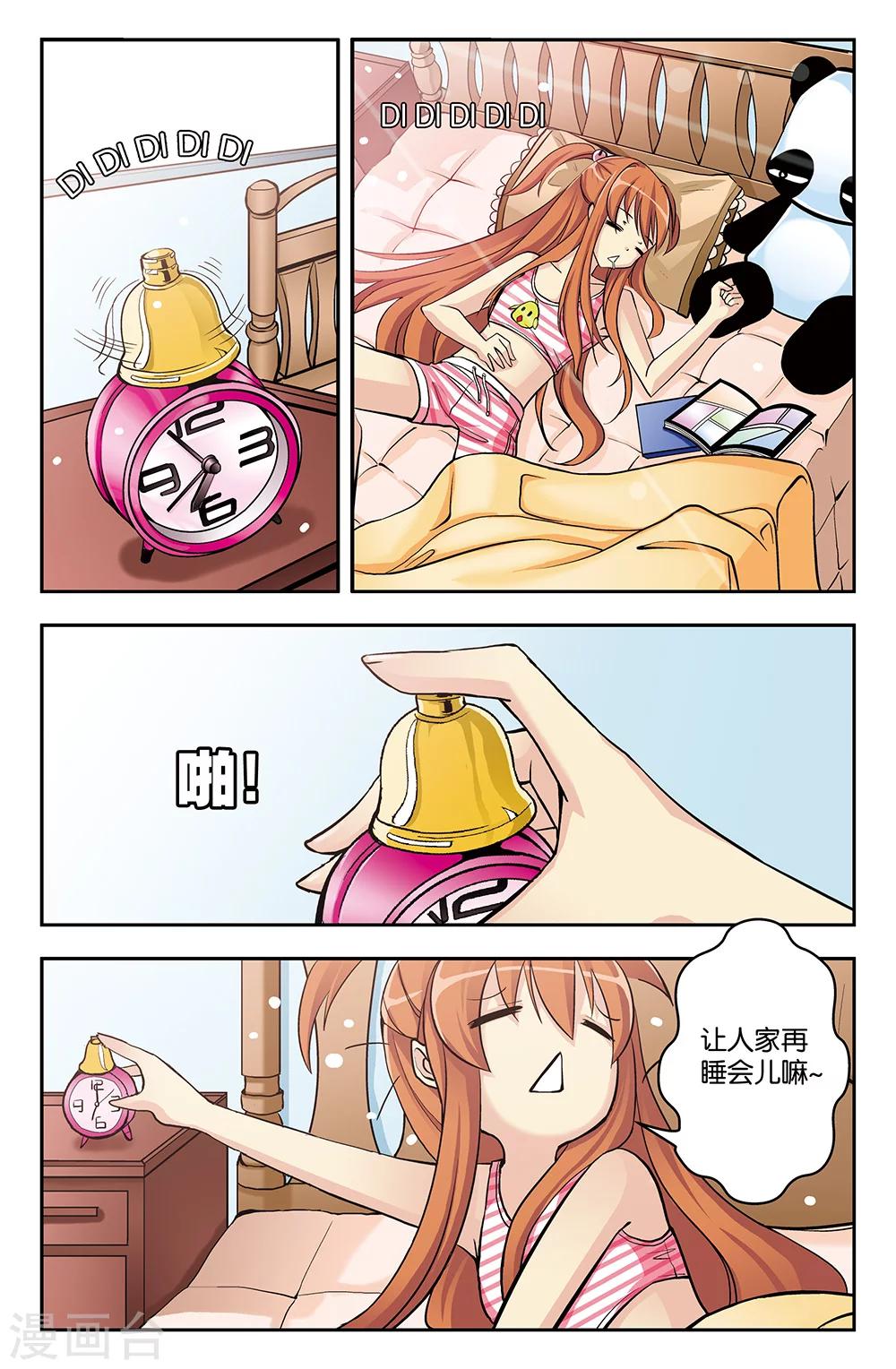 第15话8