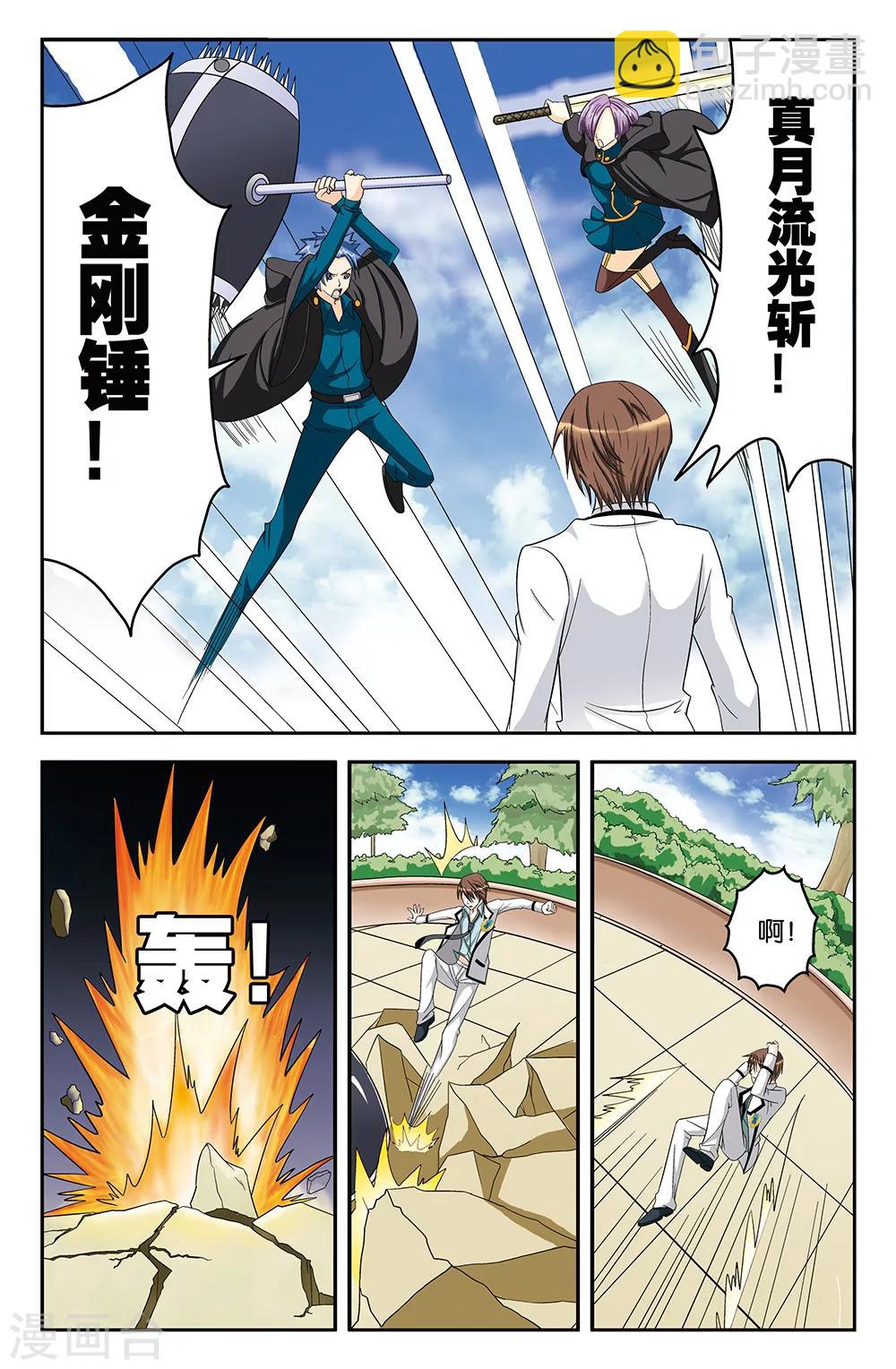第20话4