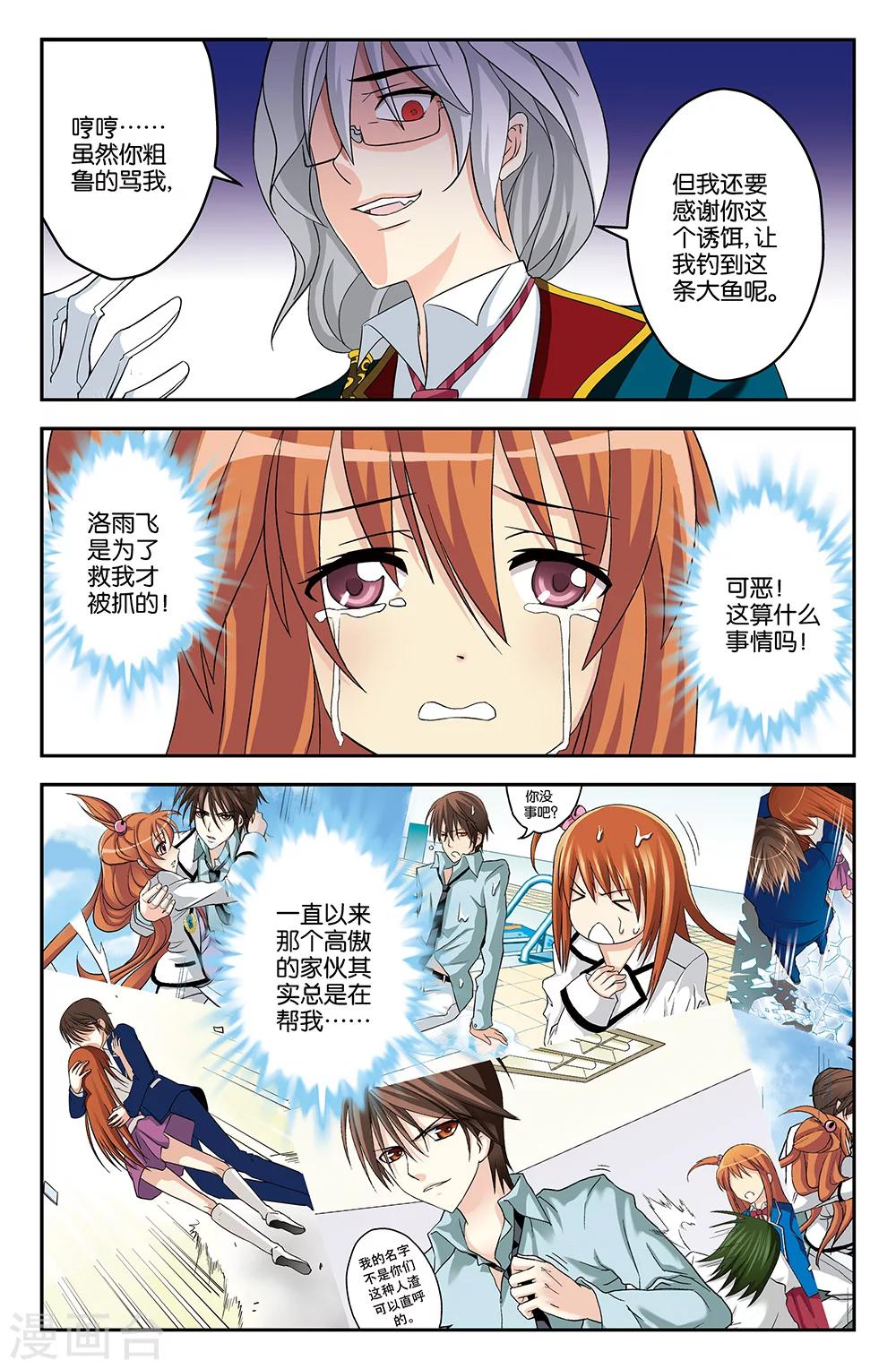 第22话9