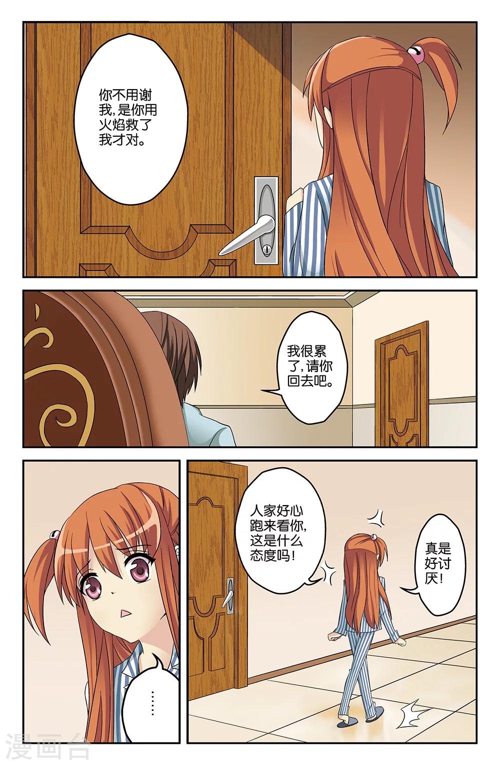 第24话1