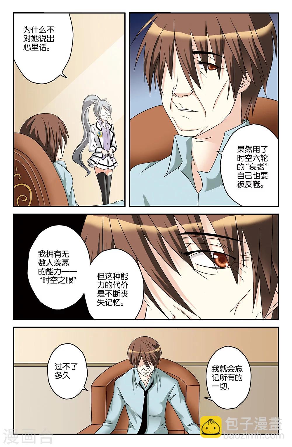 第24话2