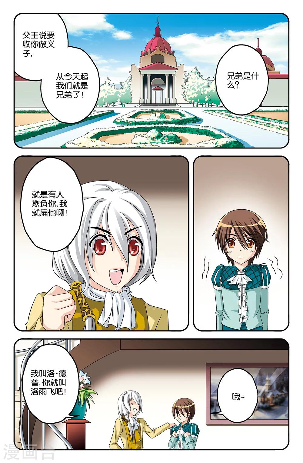 第24话5