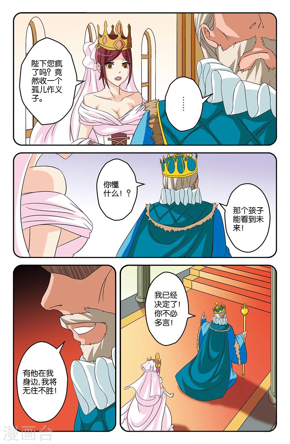 第24话6
