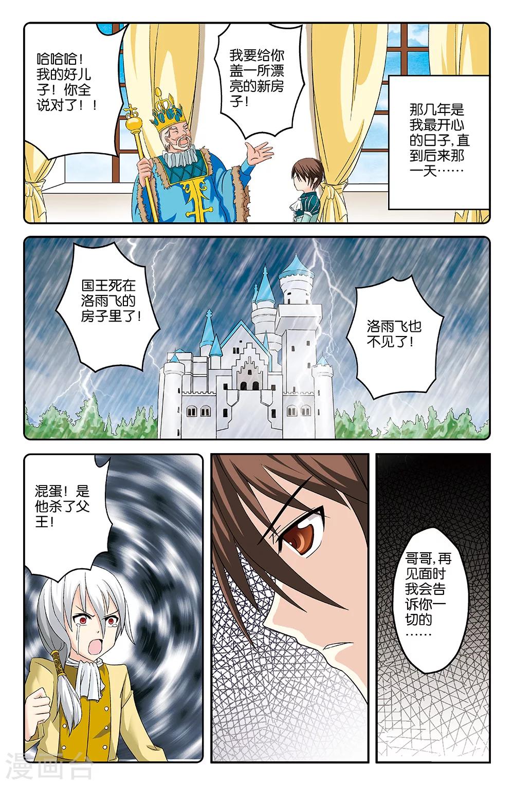 第24话8