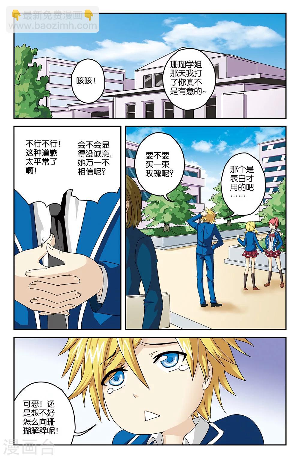第24话9