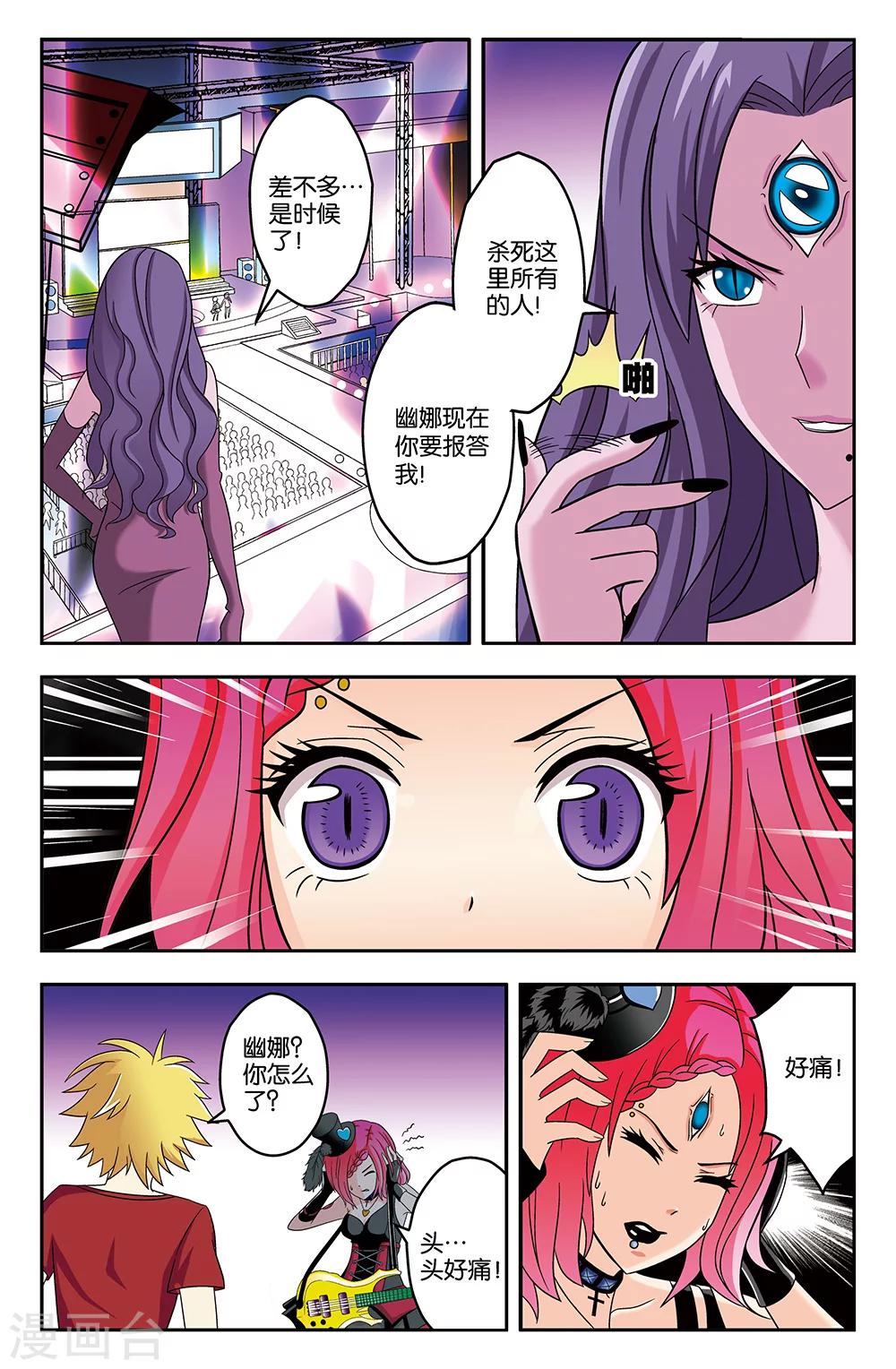 第28话2