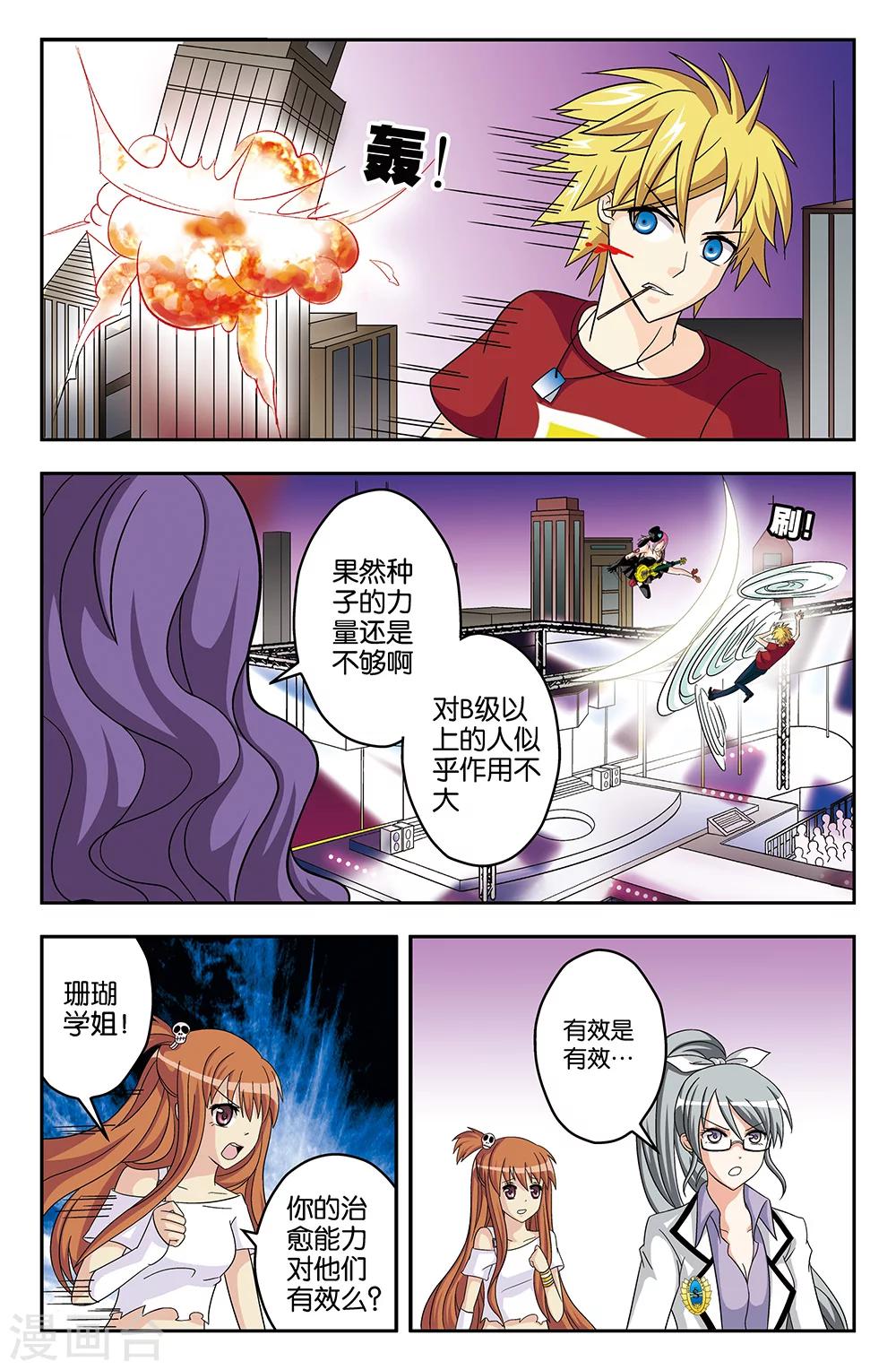 第28话6
