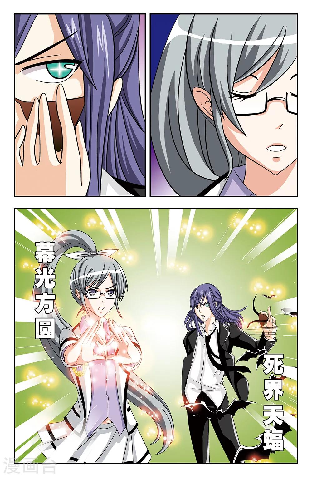 第28话8