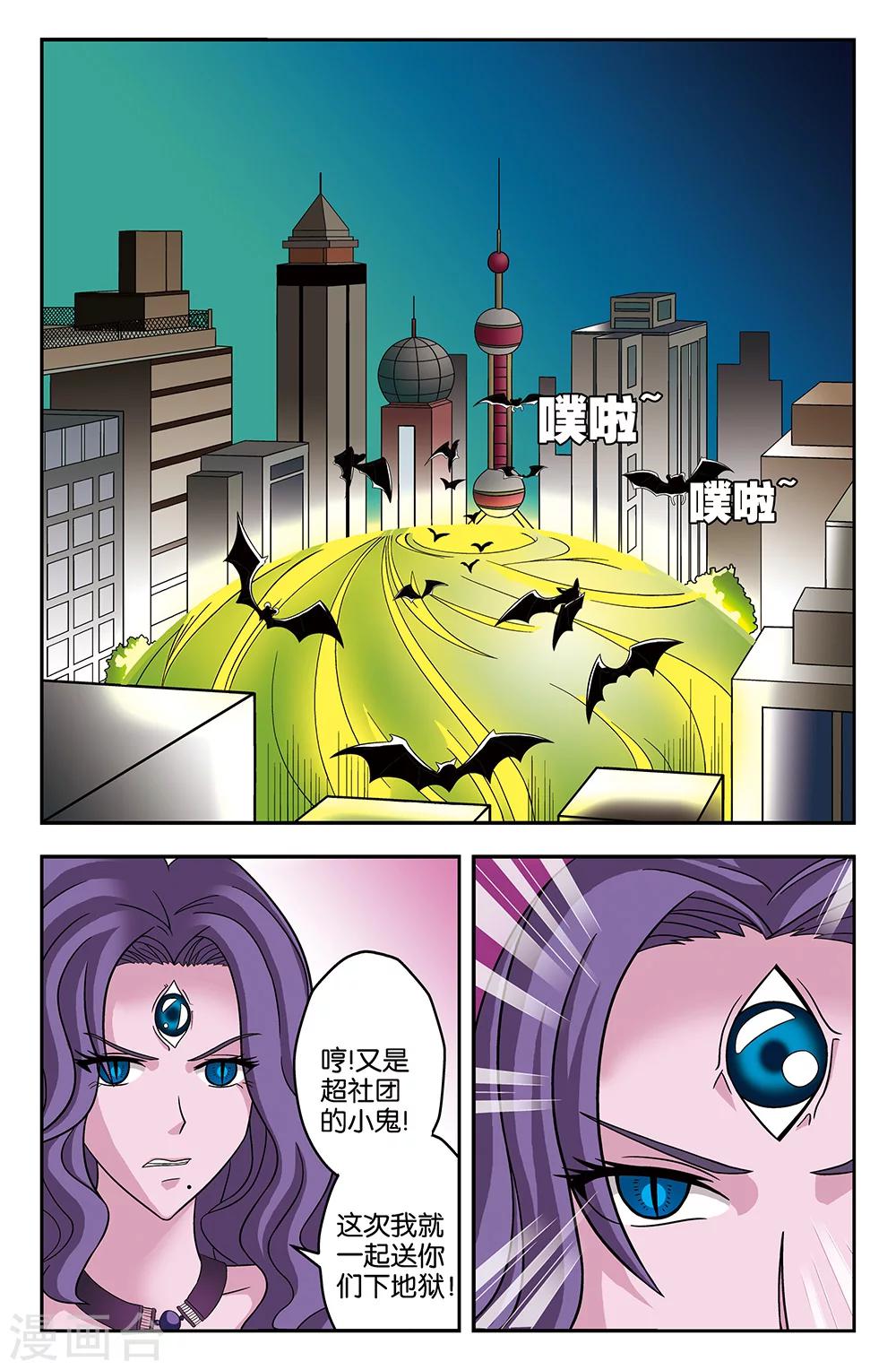 第28话9