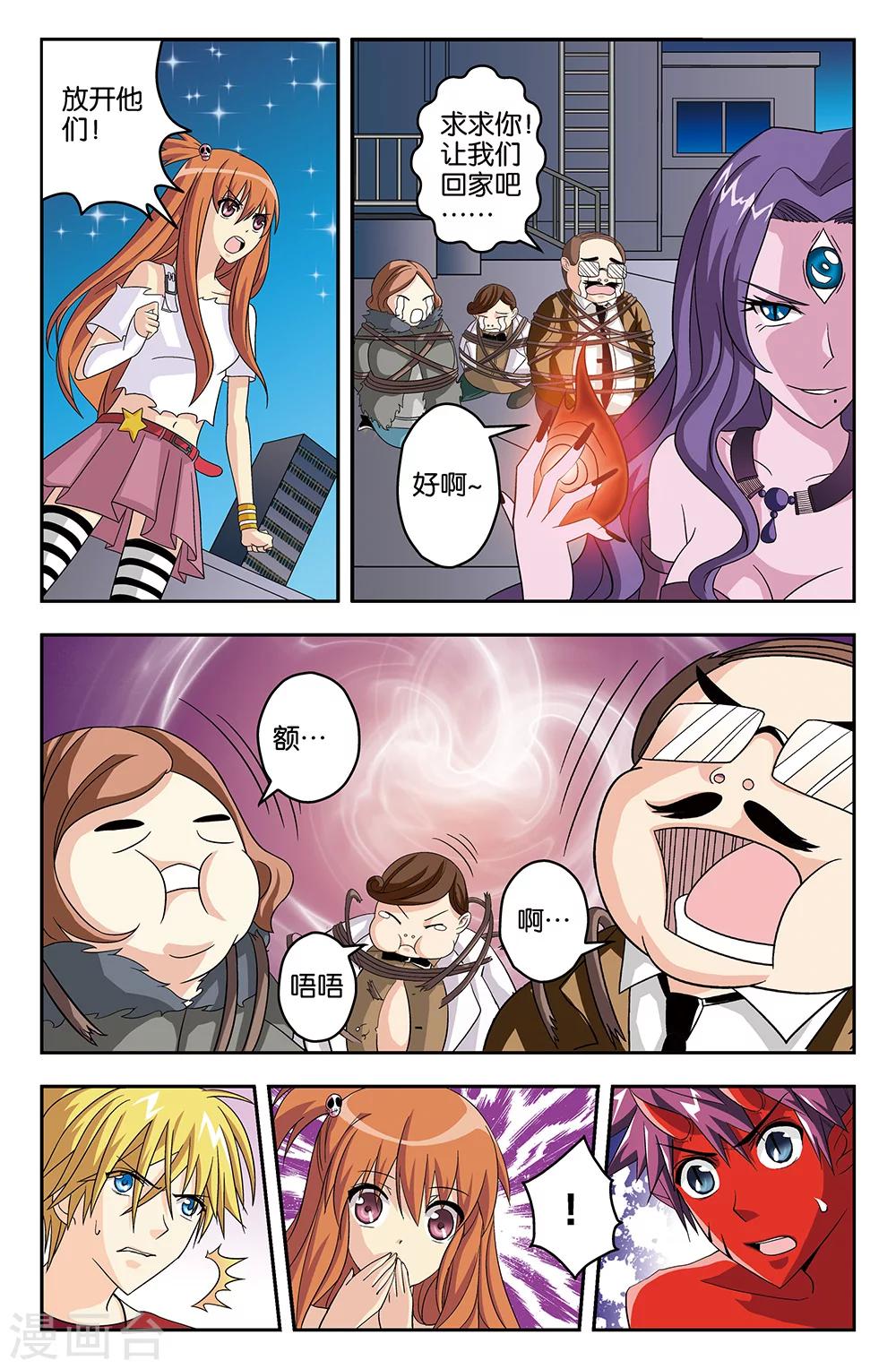 第29话10