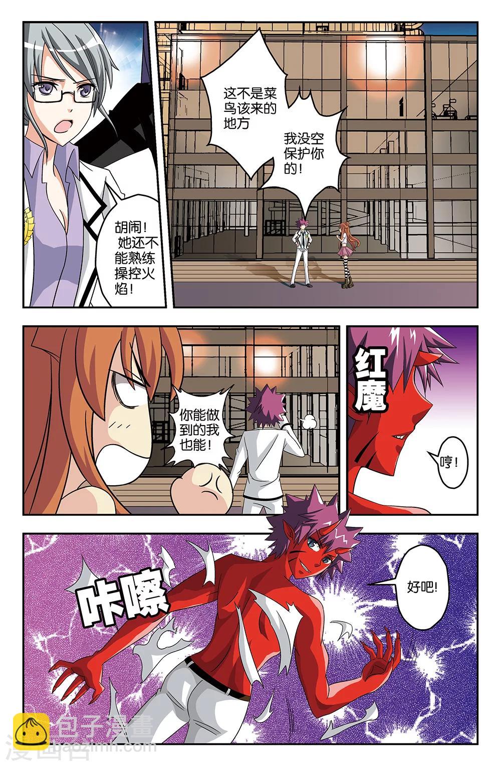 第29话6