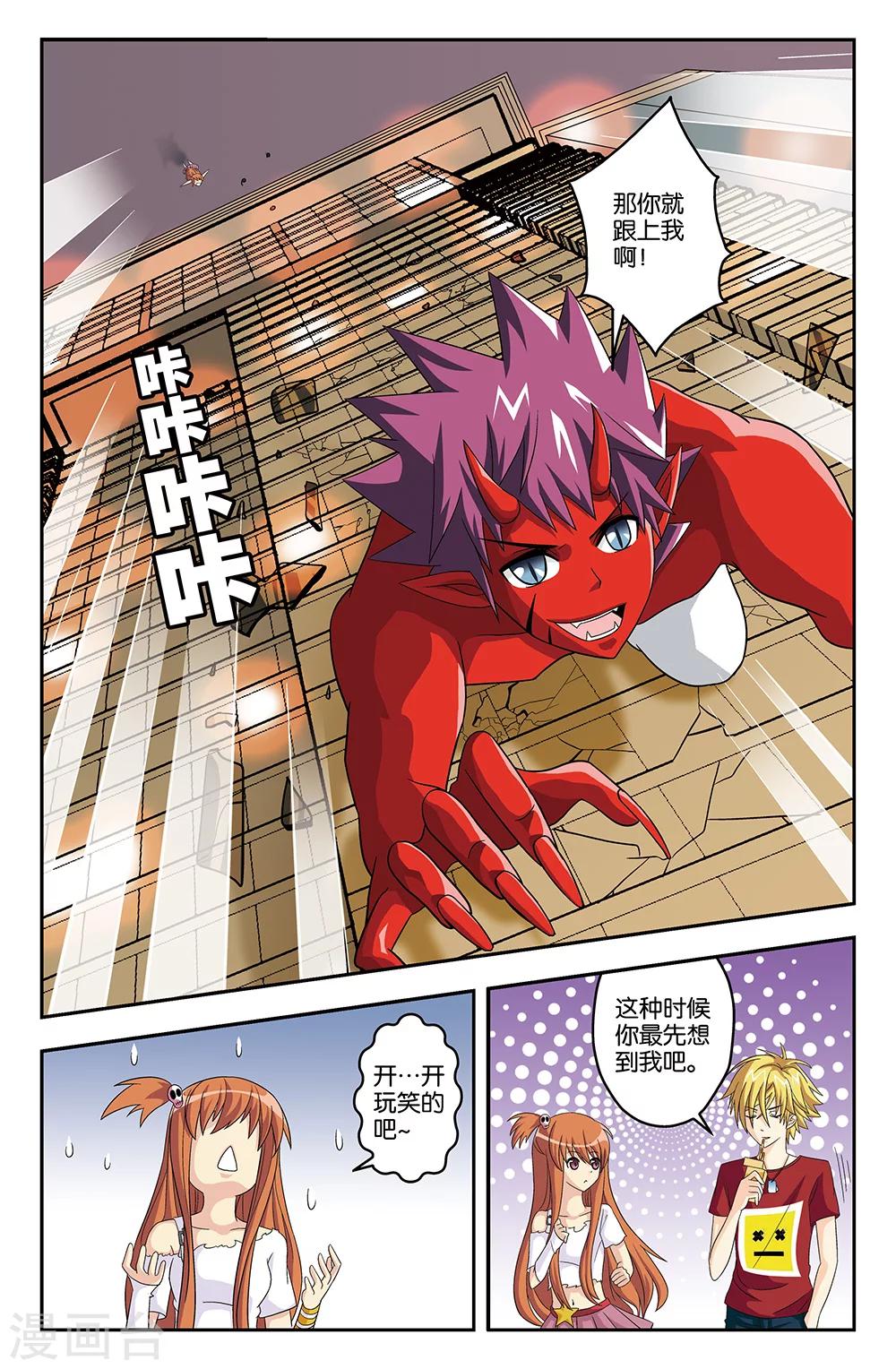 第29话7
