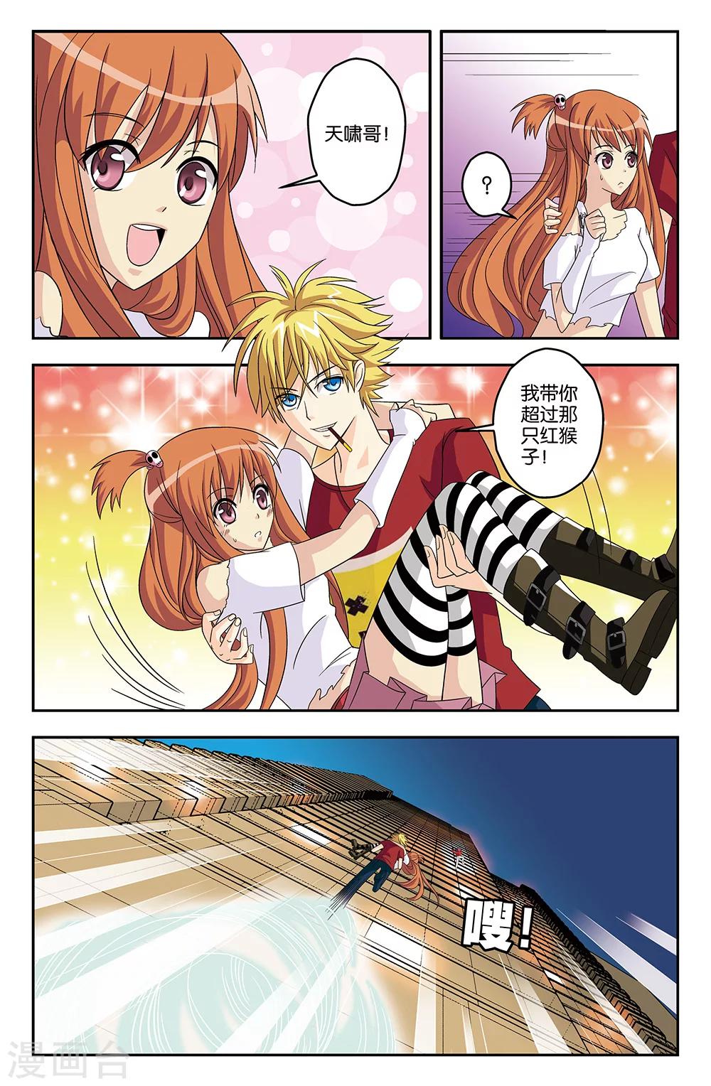第29话8