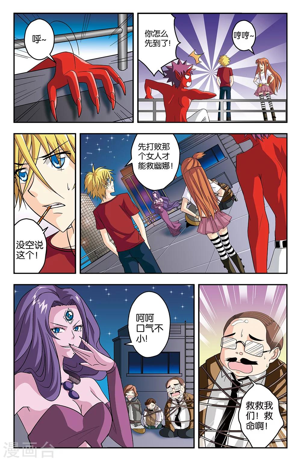 第29话9
