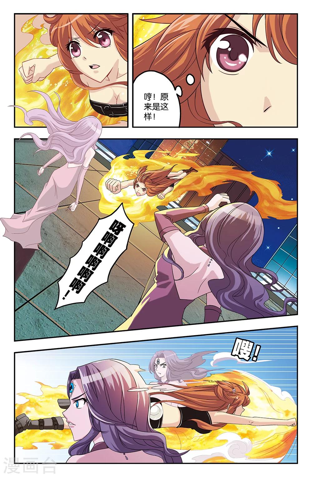 第31话10
