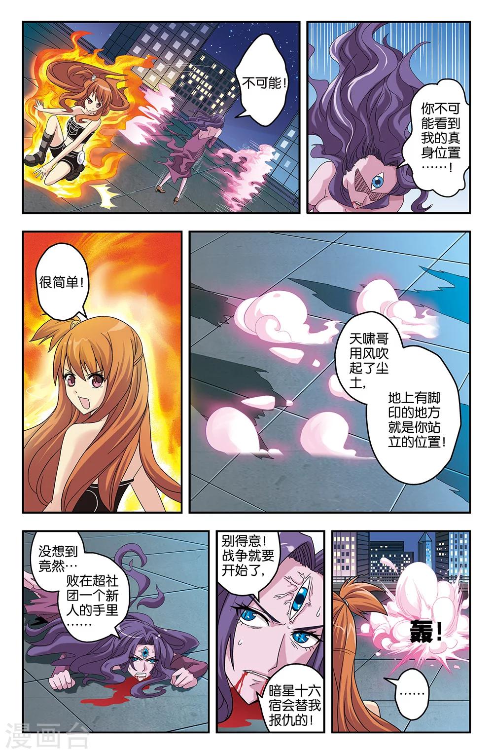 第31话11